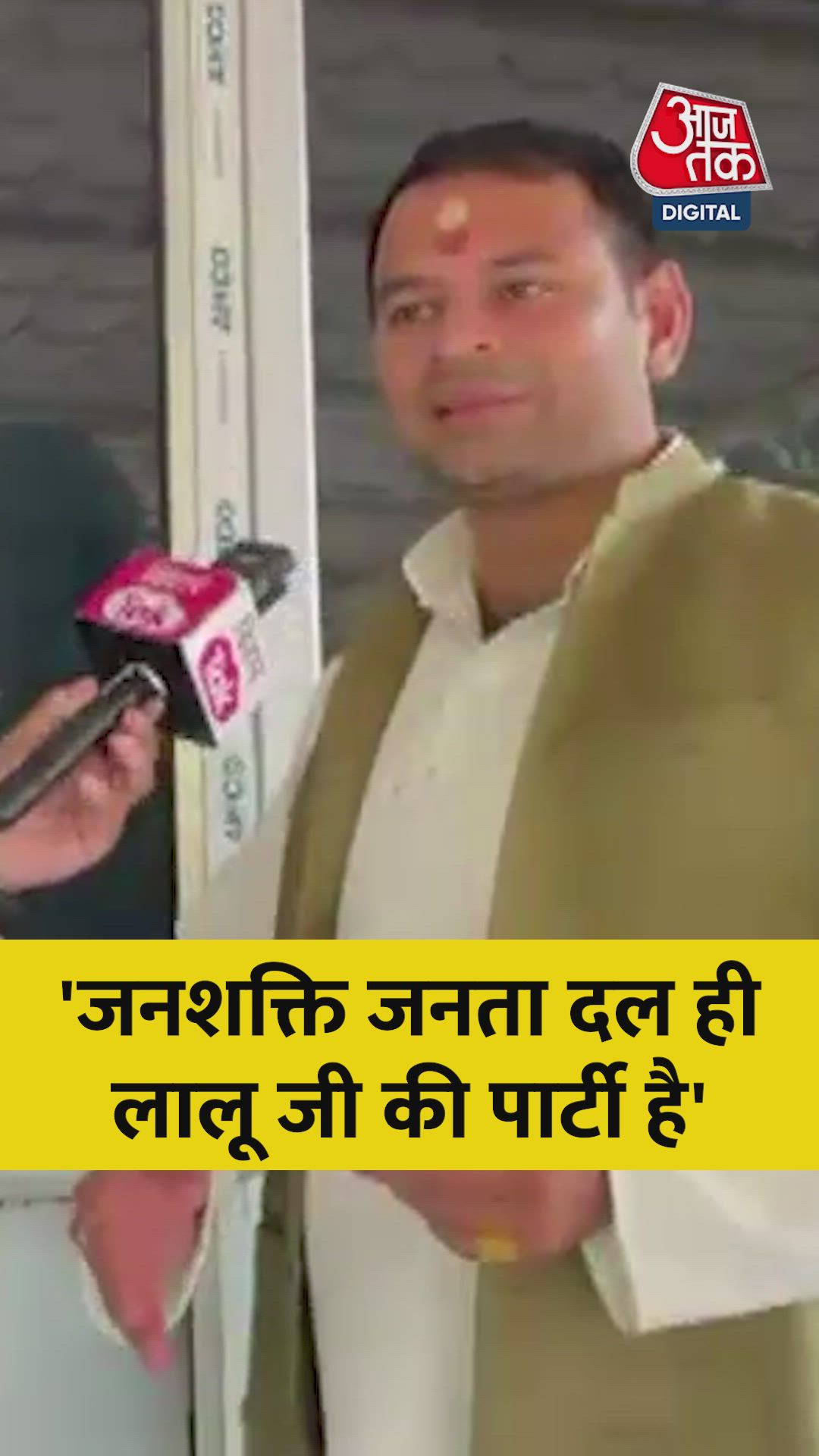 Original Janashakti Janata Dal is Lalu ji's party