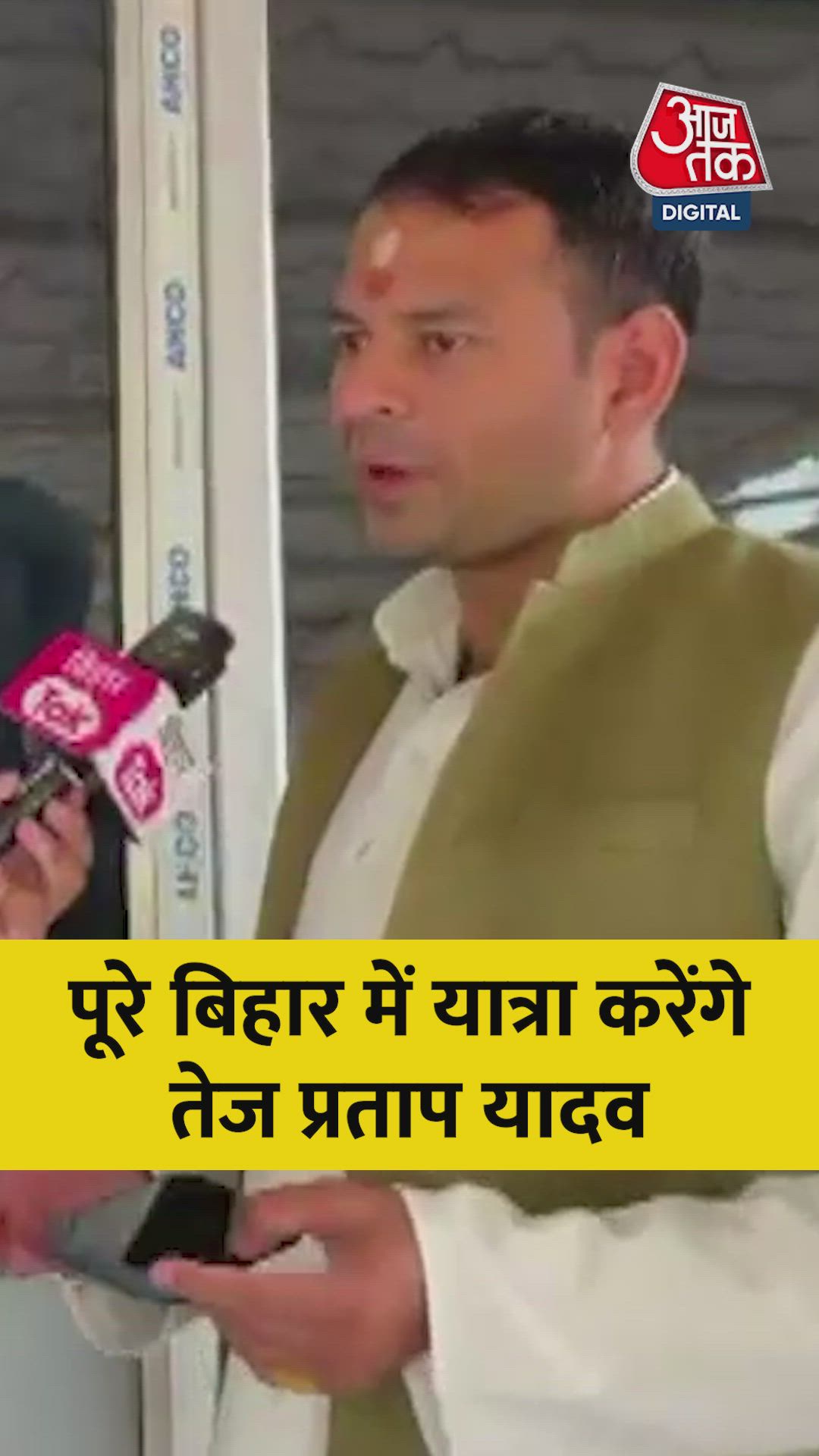 Organizing a major event and statewide march in Bihar