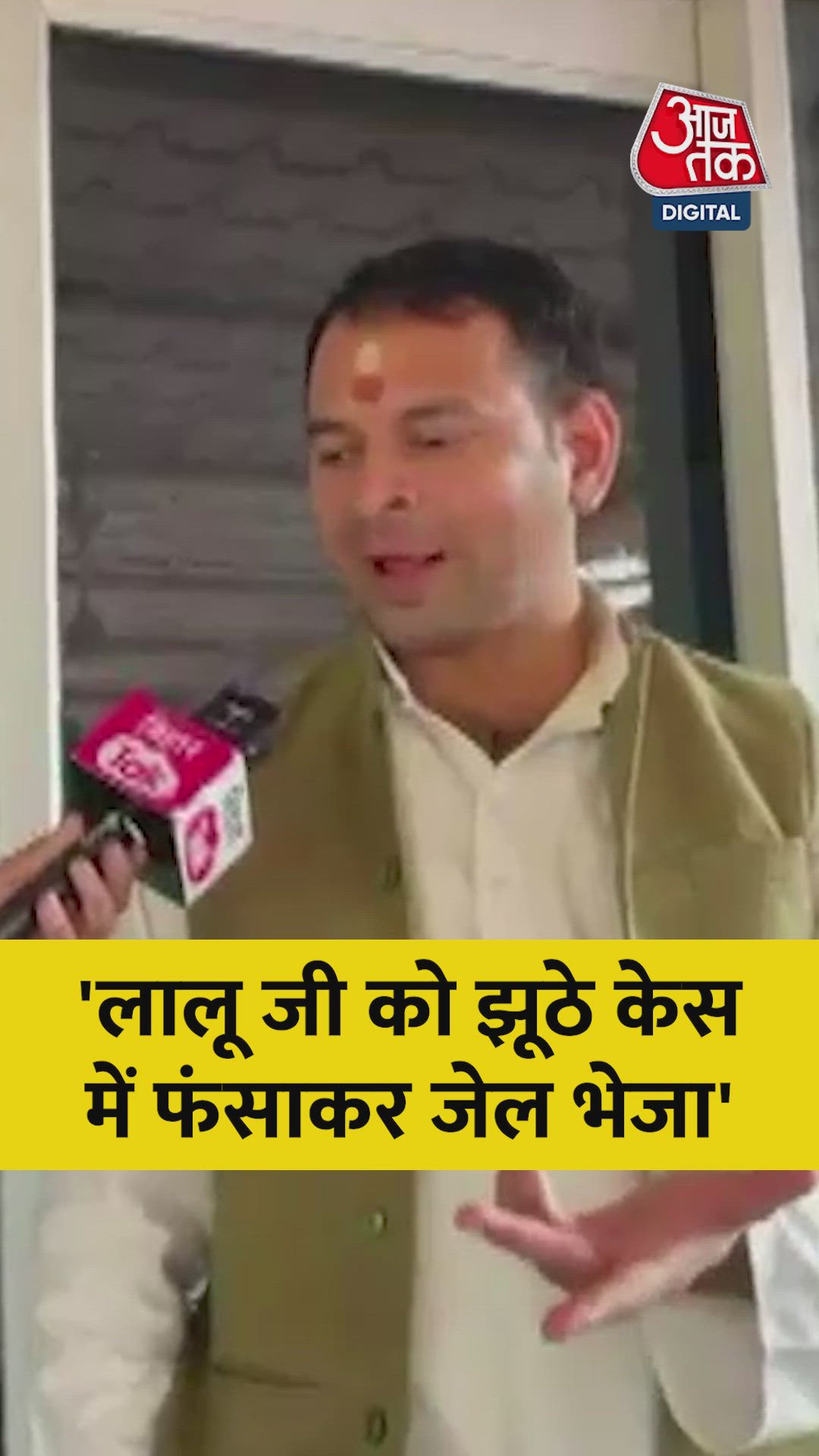 A conspiracy to send us just like my father was falsely imprisoned