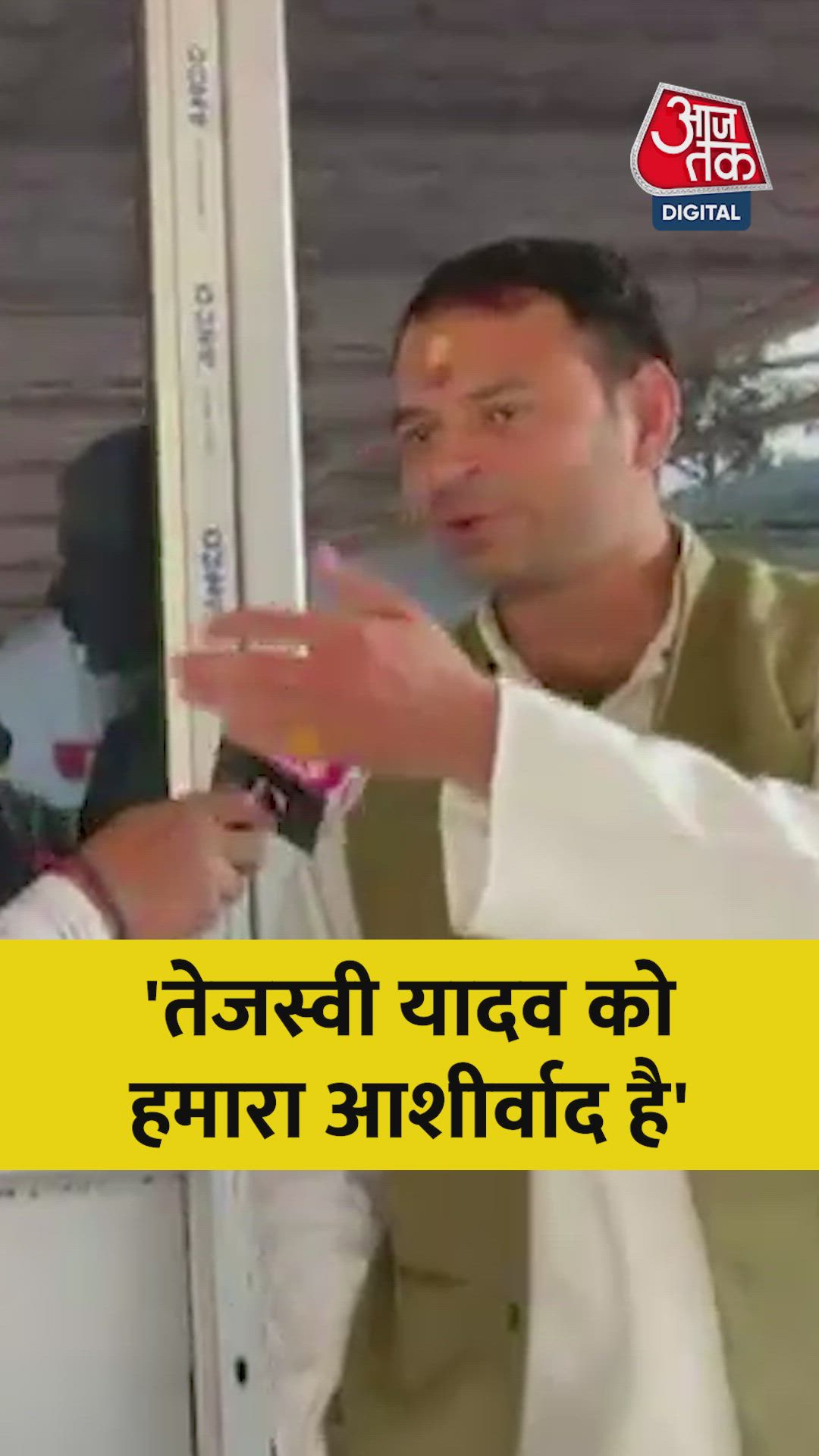 Request to Tejashwi Yadav to merge Patia with Jan Shakti Janata Dal