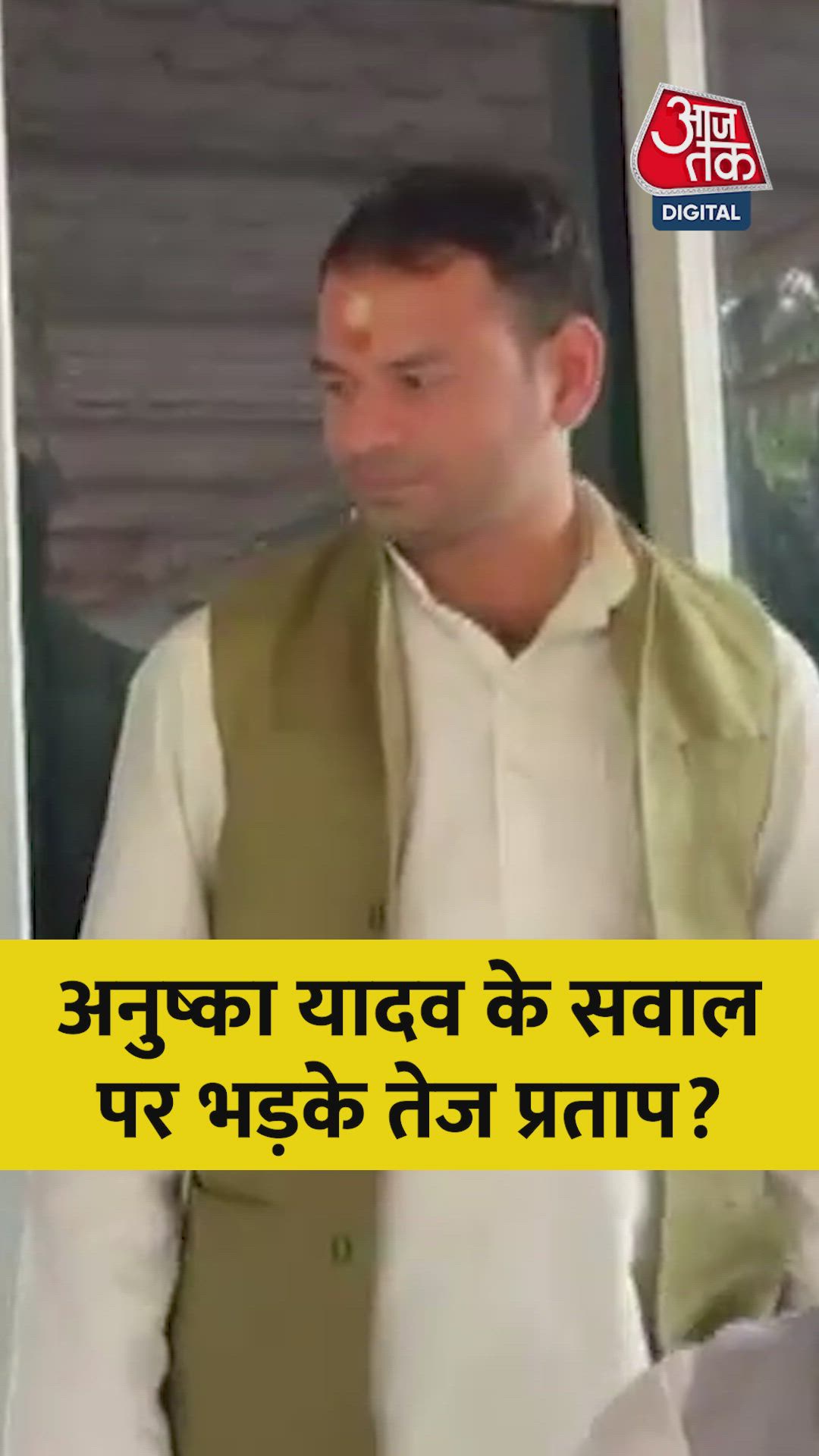 misuse of photos to defame names including anushka yadav and others