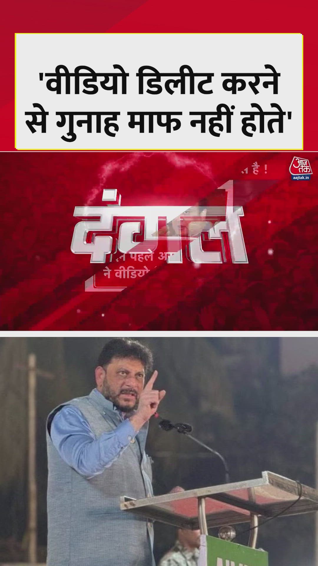 hate crime and supreme court action in democracy