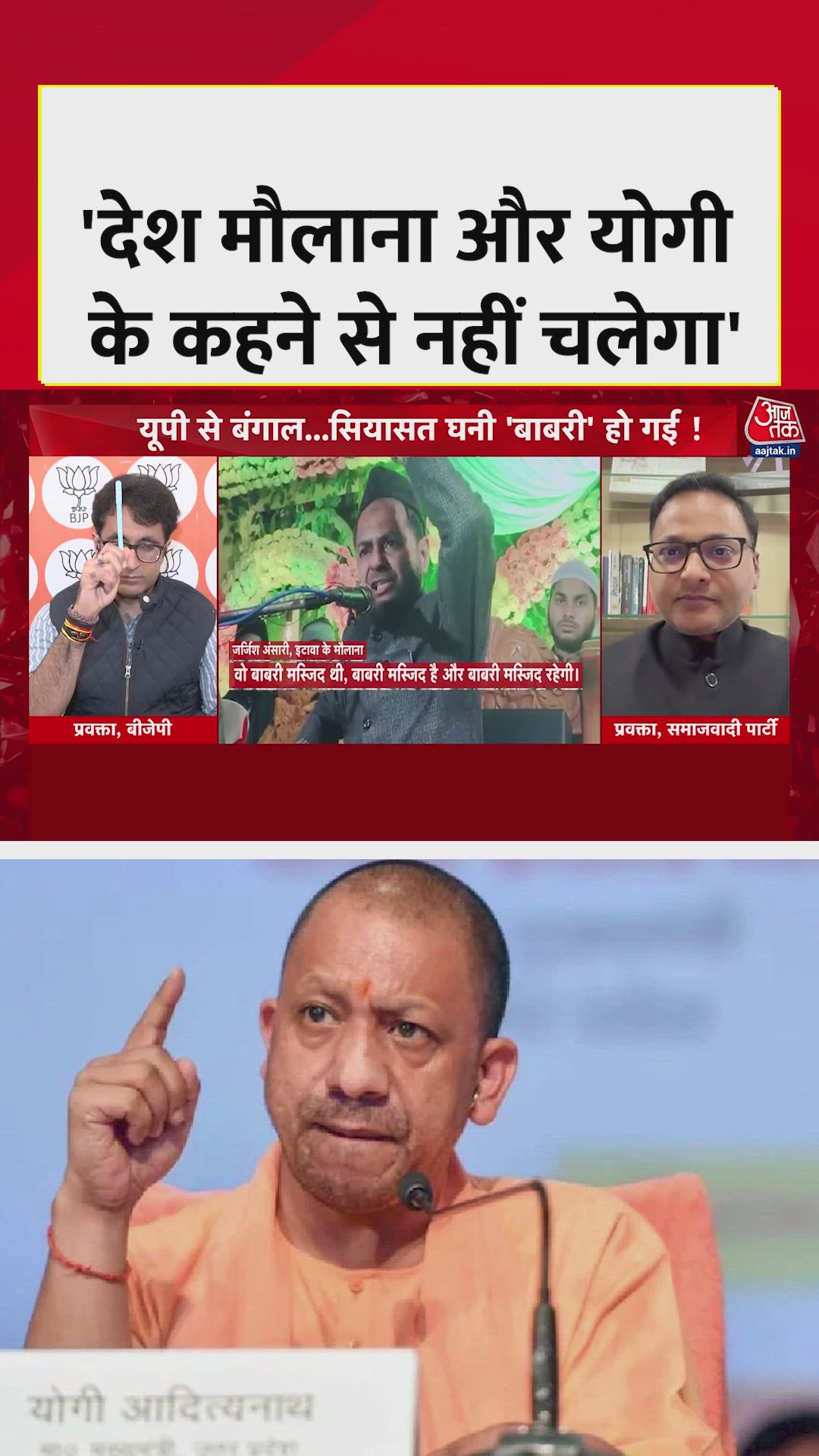 Maulana judge confused about Muslims moving to Bengal