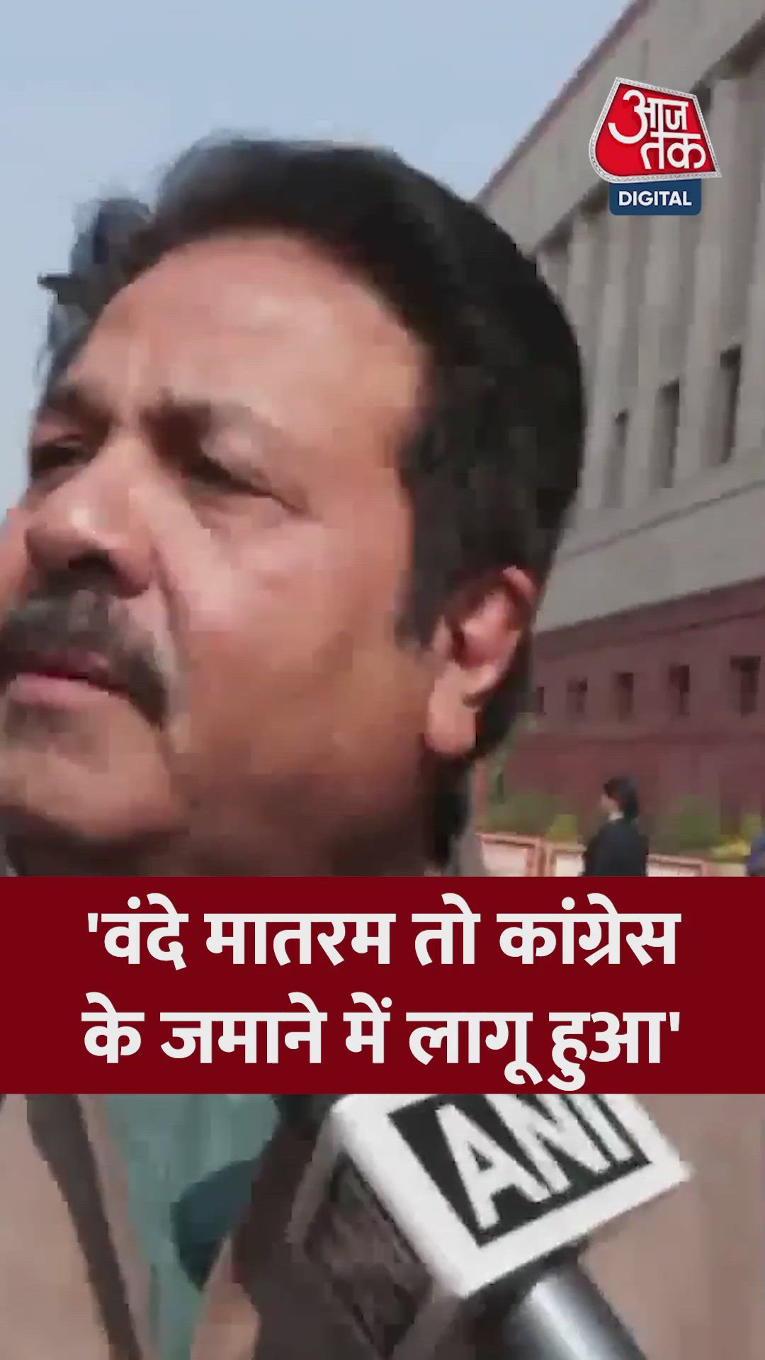 vande mataram was implemented during congress rule