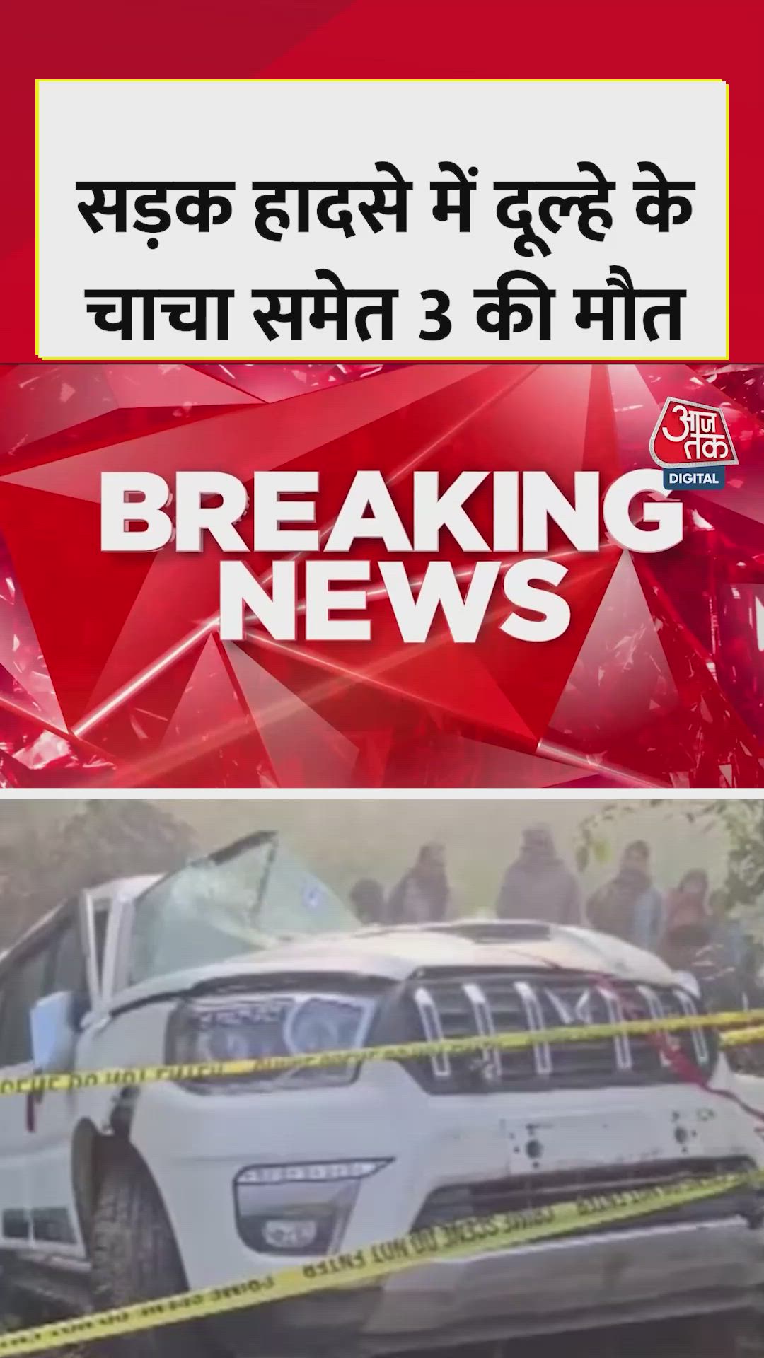 Motihari road accident kills three including bridegroom's uncle
