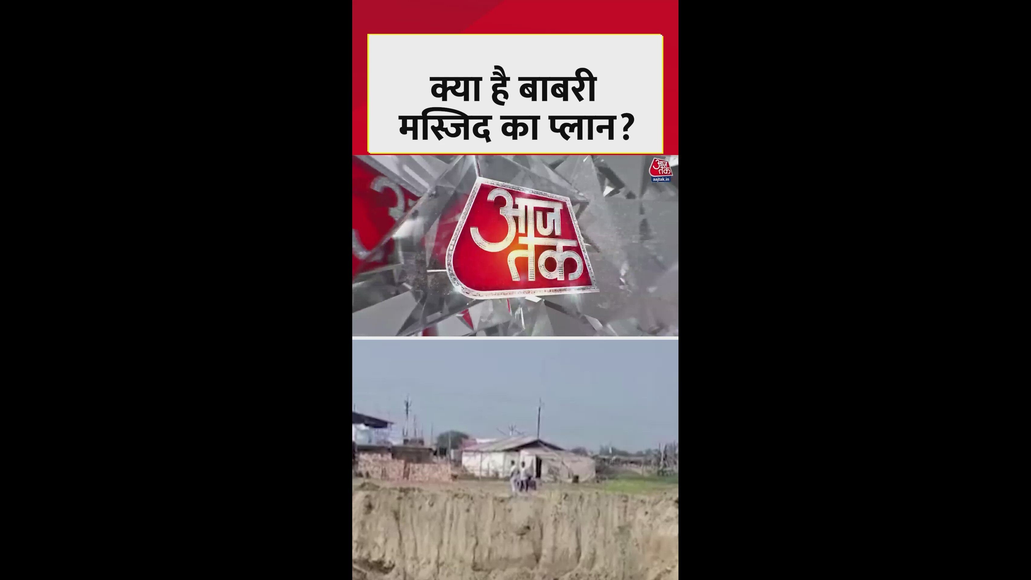 Babri masjid construction to formally begin after foundation laying on December 6