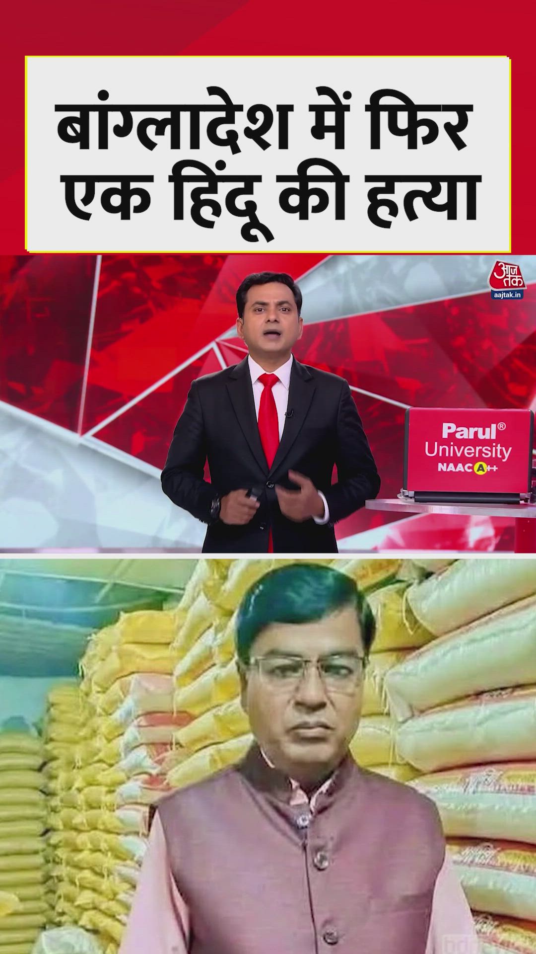बांग्लादेश में चुनाव से पहले फिर एक हिंदू शख्स की हत्या