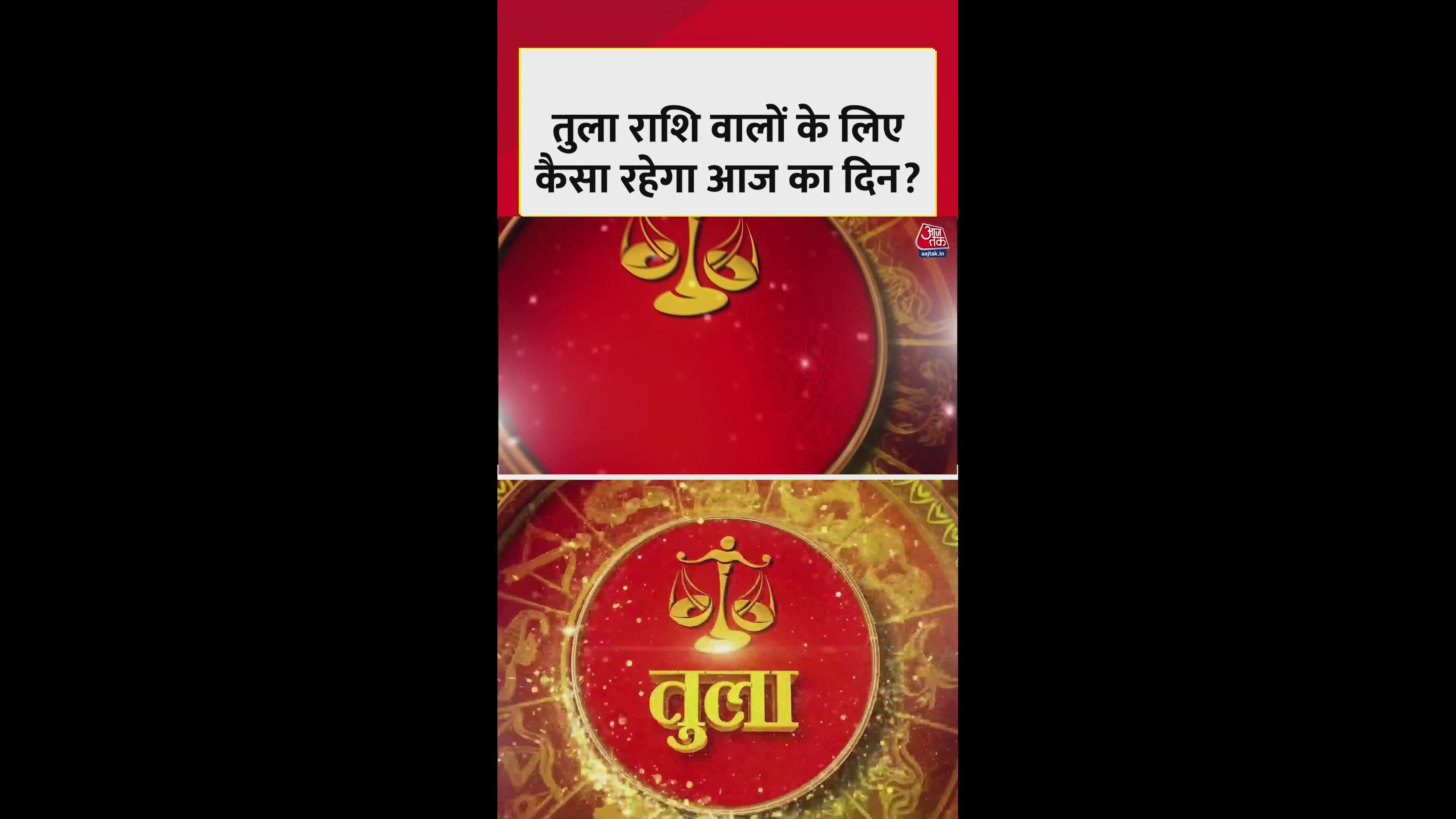 Tula zodiac sign can get financial gains today