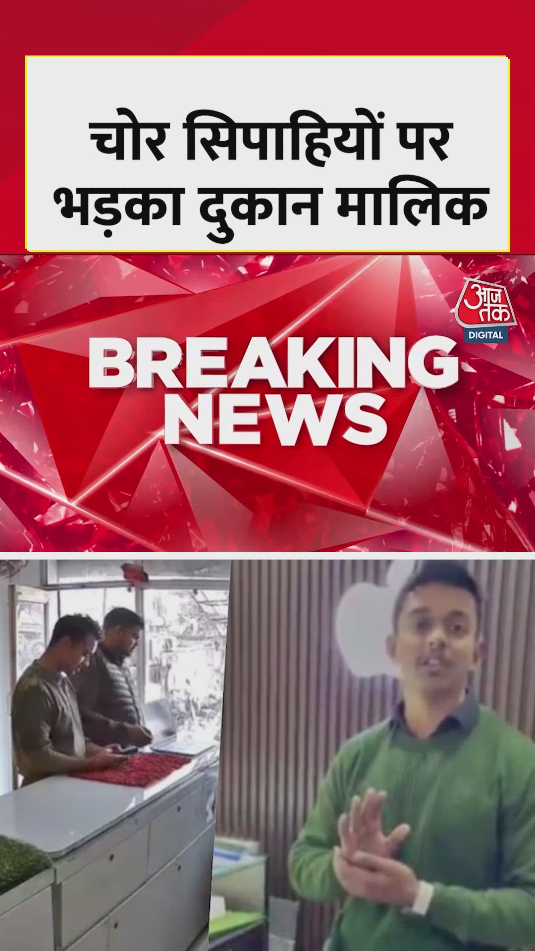 Two police personnel caught stealing mobile from showroom in Jaunpur