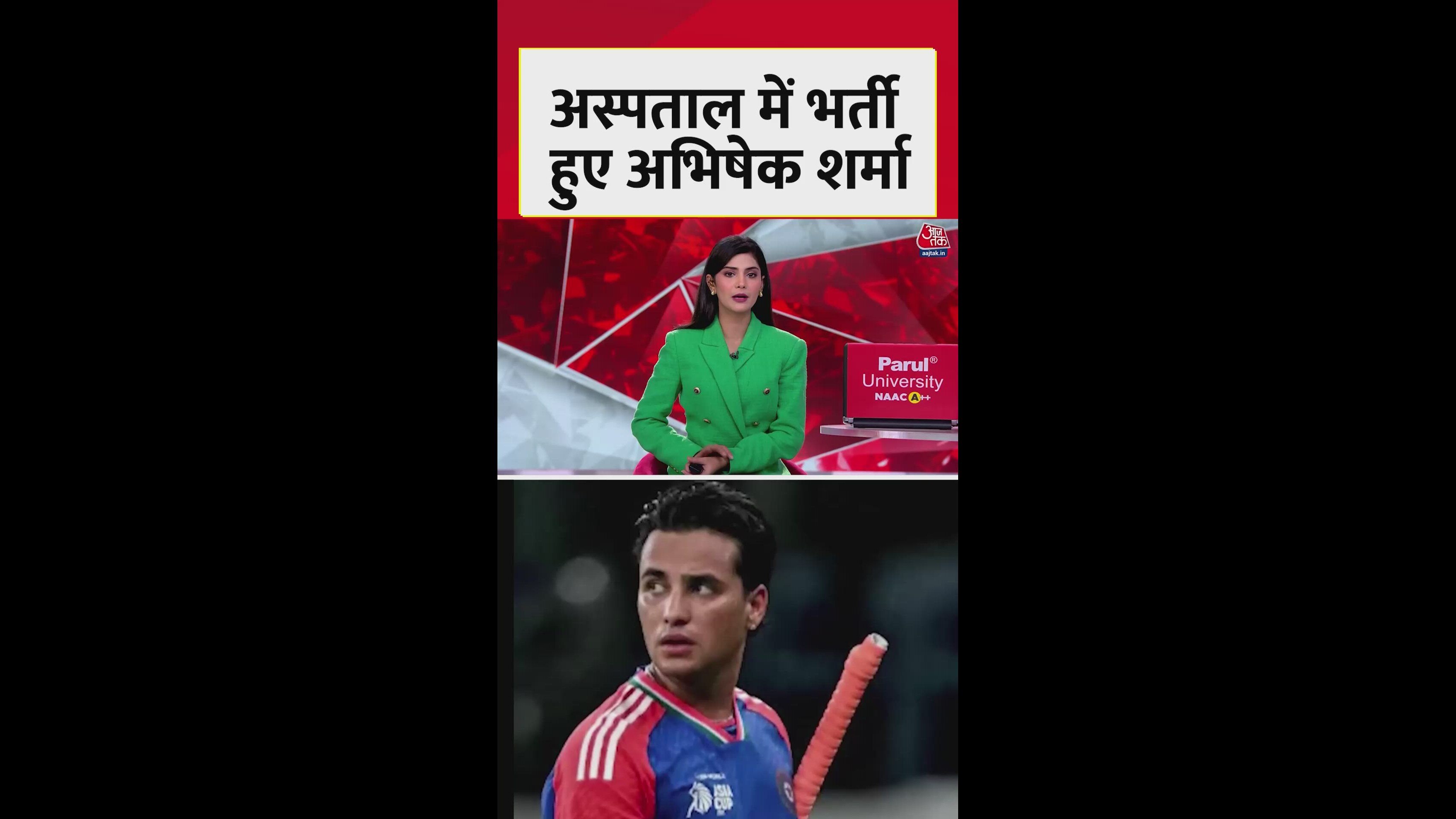 Cricketer Abhishek Sharma admitted to Fortis Hospital Delhi