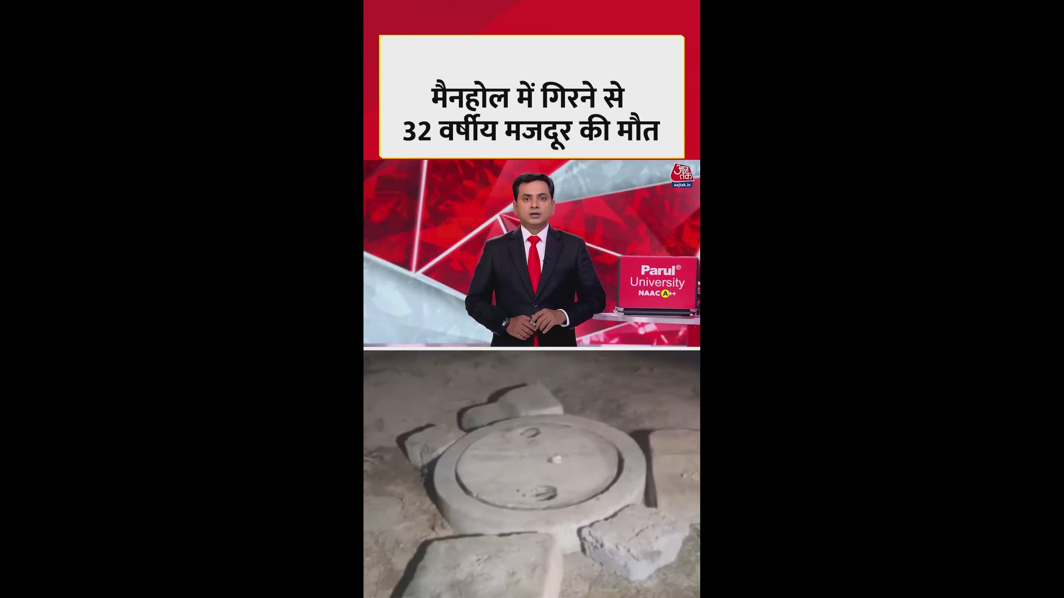 Manhole accident in Rohini causes death of worker