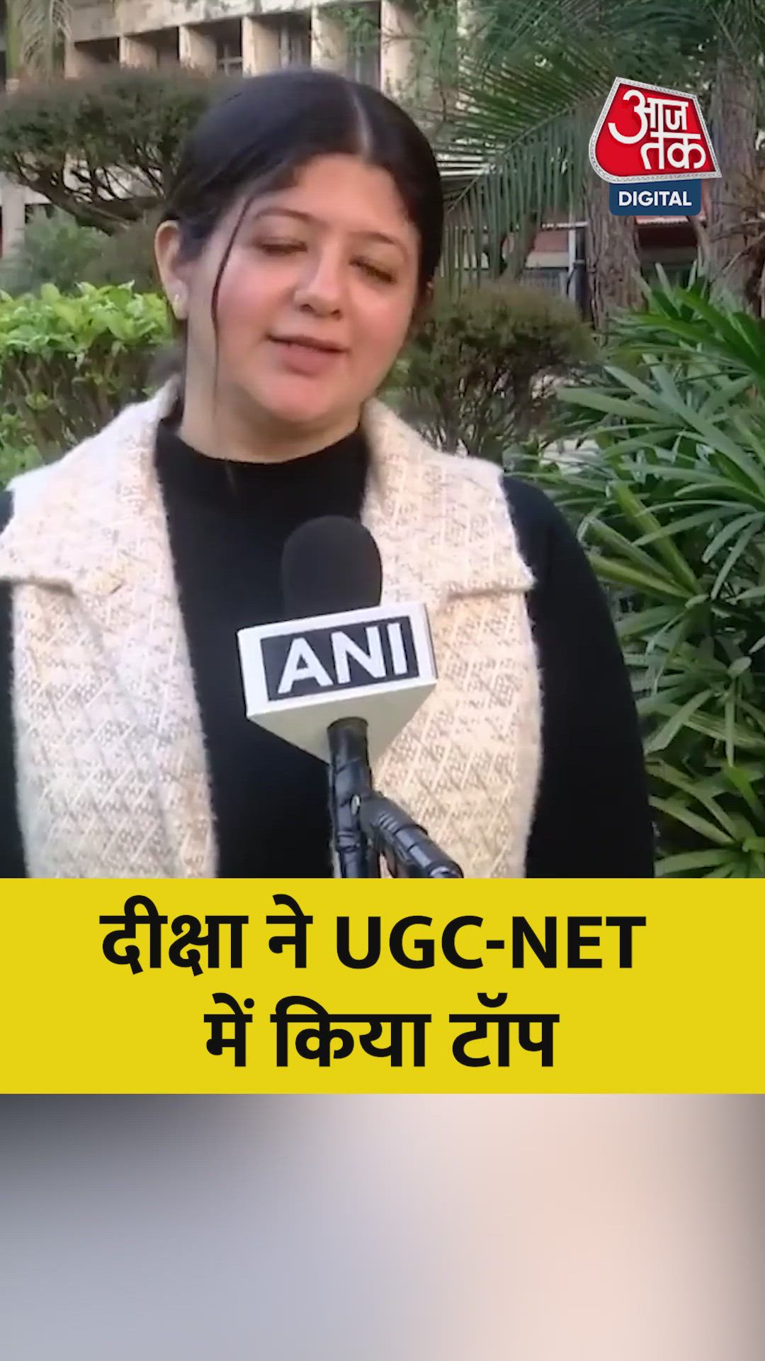 ugc net public administration all india rank one