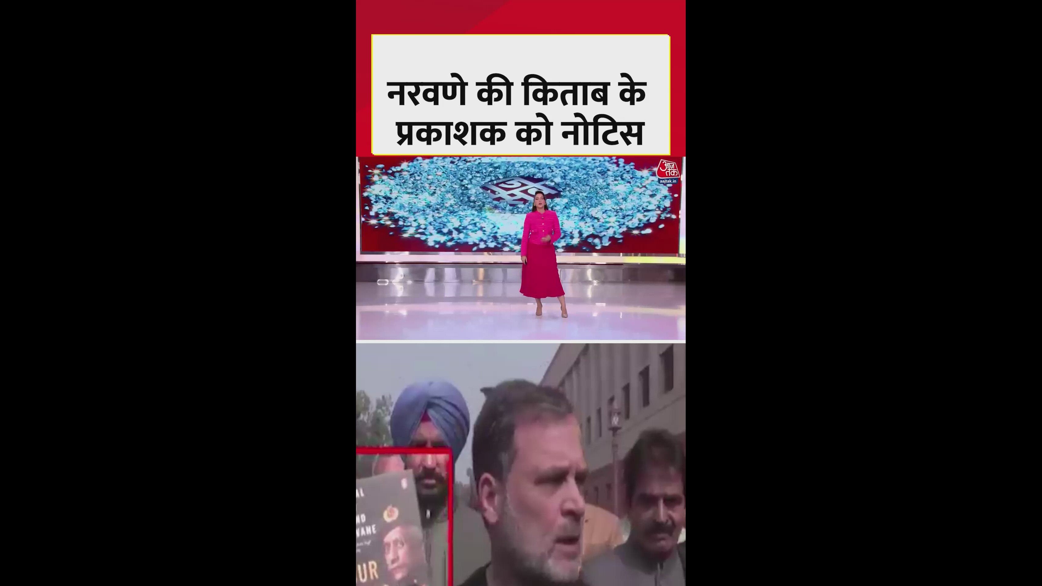 Leak of former army chief M Naravane's unpublished book