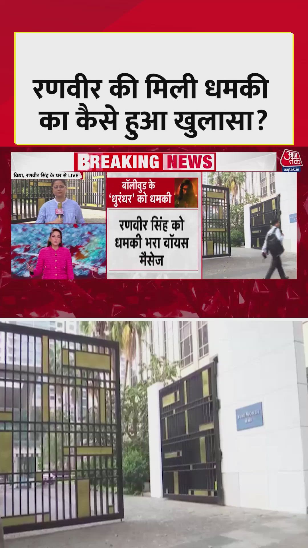 Ranbir Singh received threatening messages from Lawrence gang police investigation ongoing