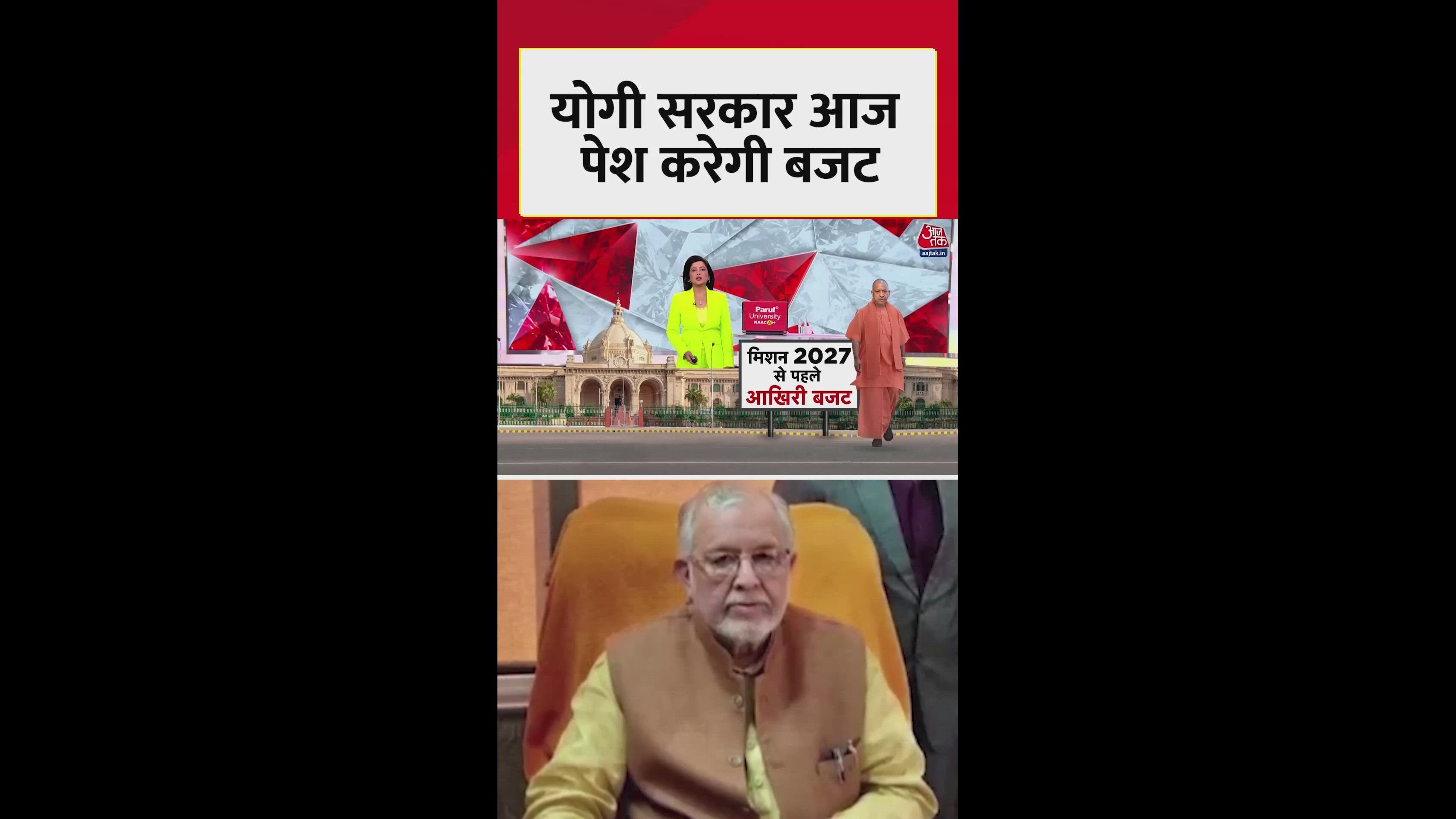 Yogi government to present tenth budget focusing on development