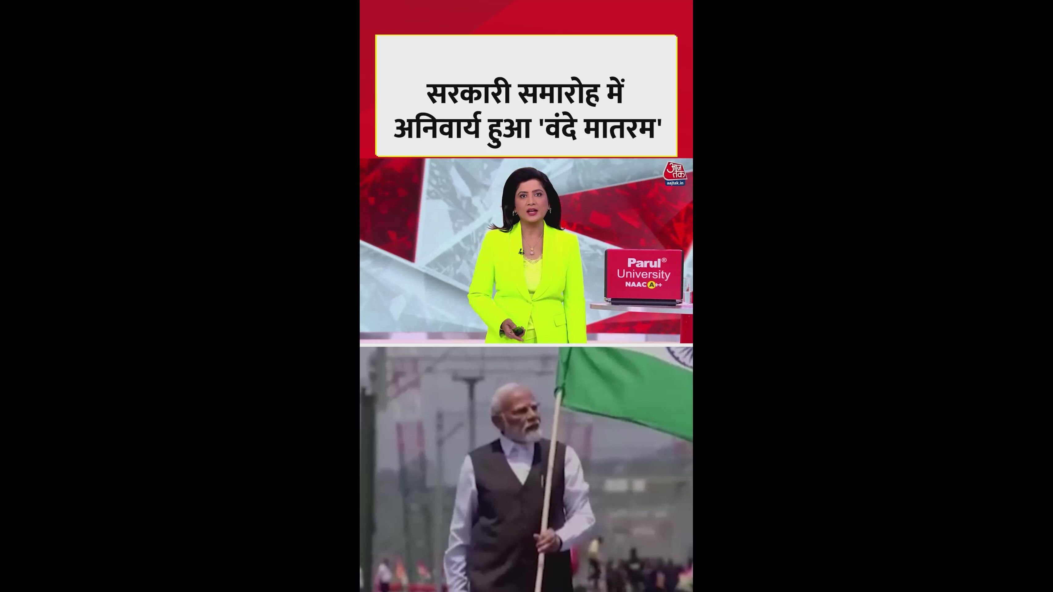 Government makes six-verse version of Vande Mataram mandatory at official events