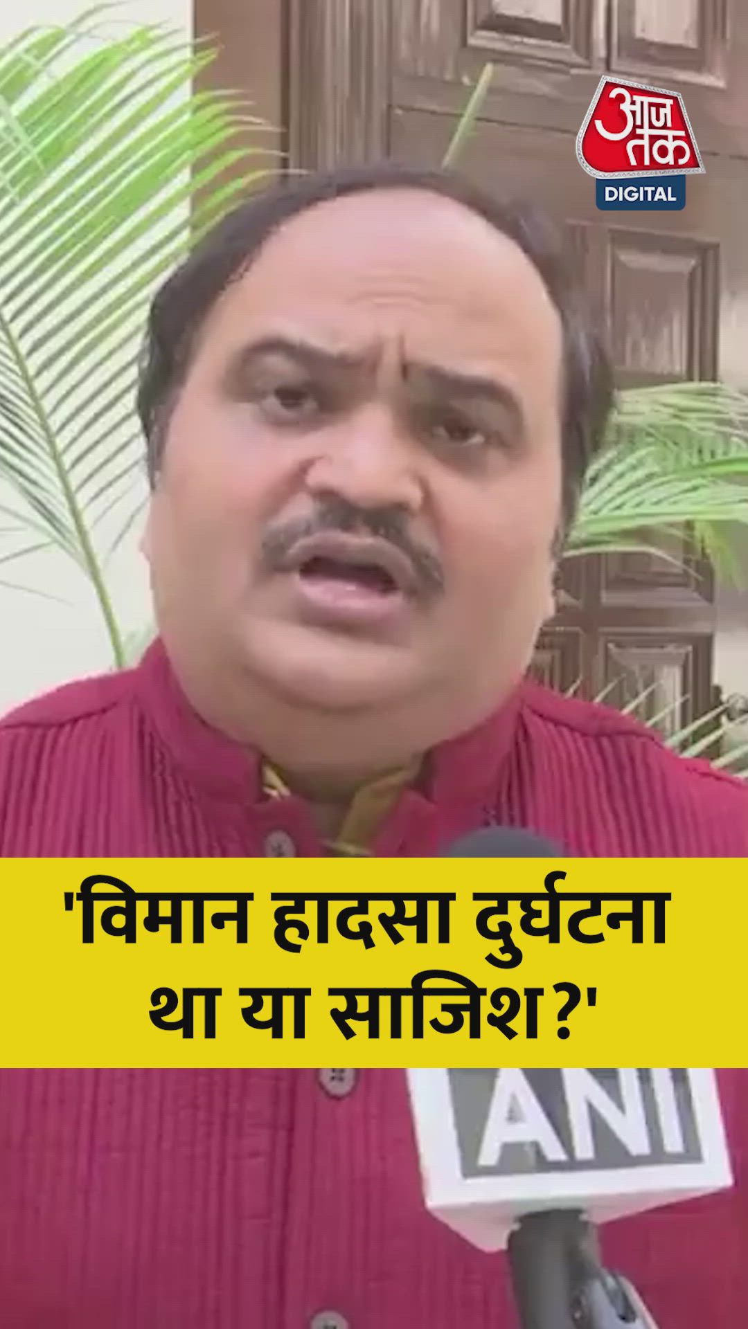 devendra fadnavis and ram mohan raidu should investigate dgc assassination circumstances