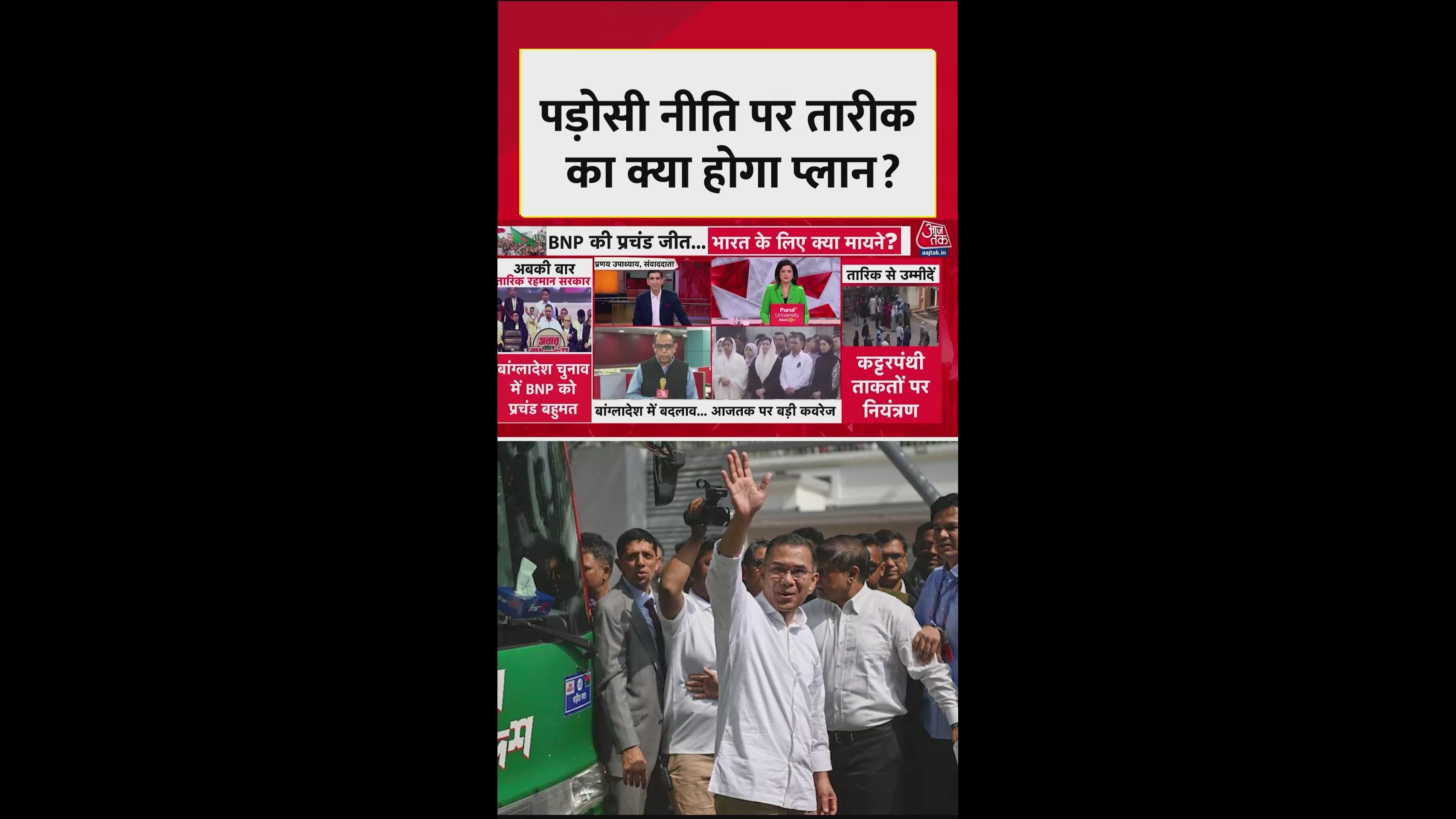 Power handover and governance in Bangladesh by 18th