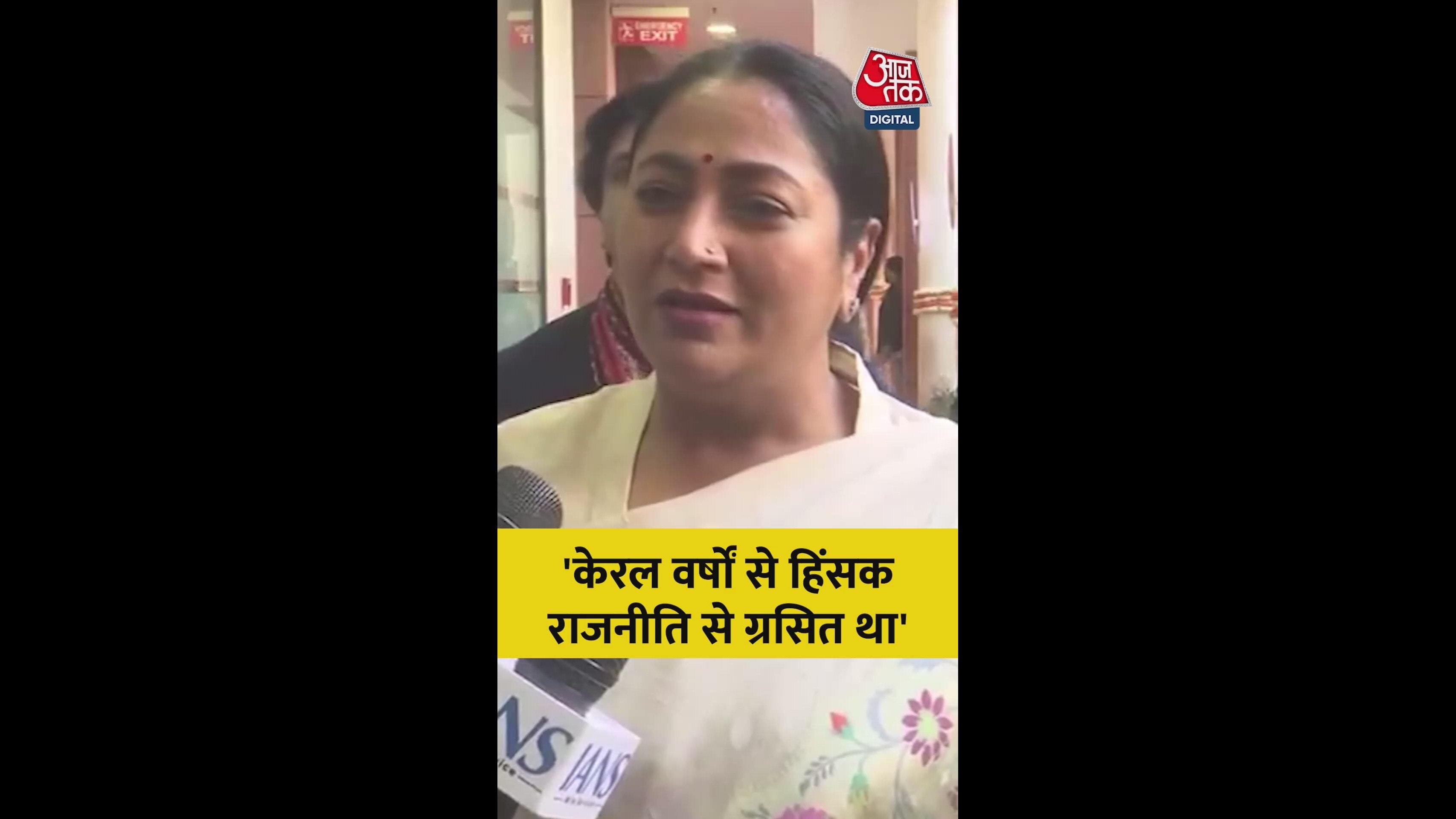 Kerala plagued by violent politics will see development dignity and security