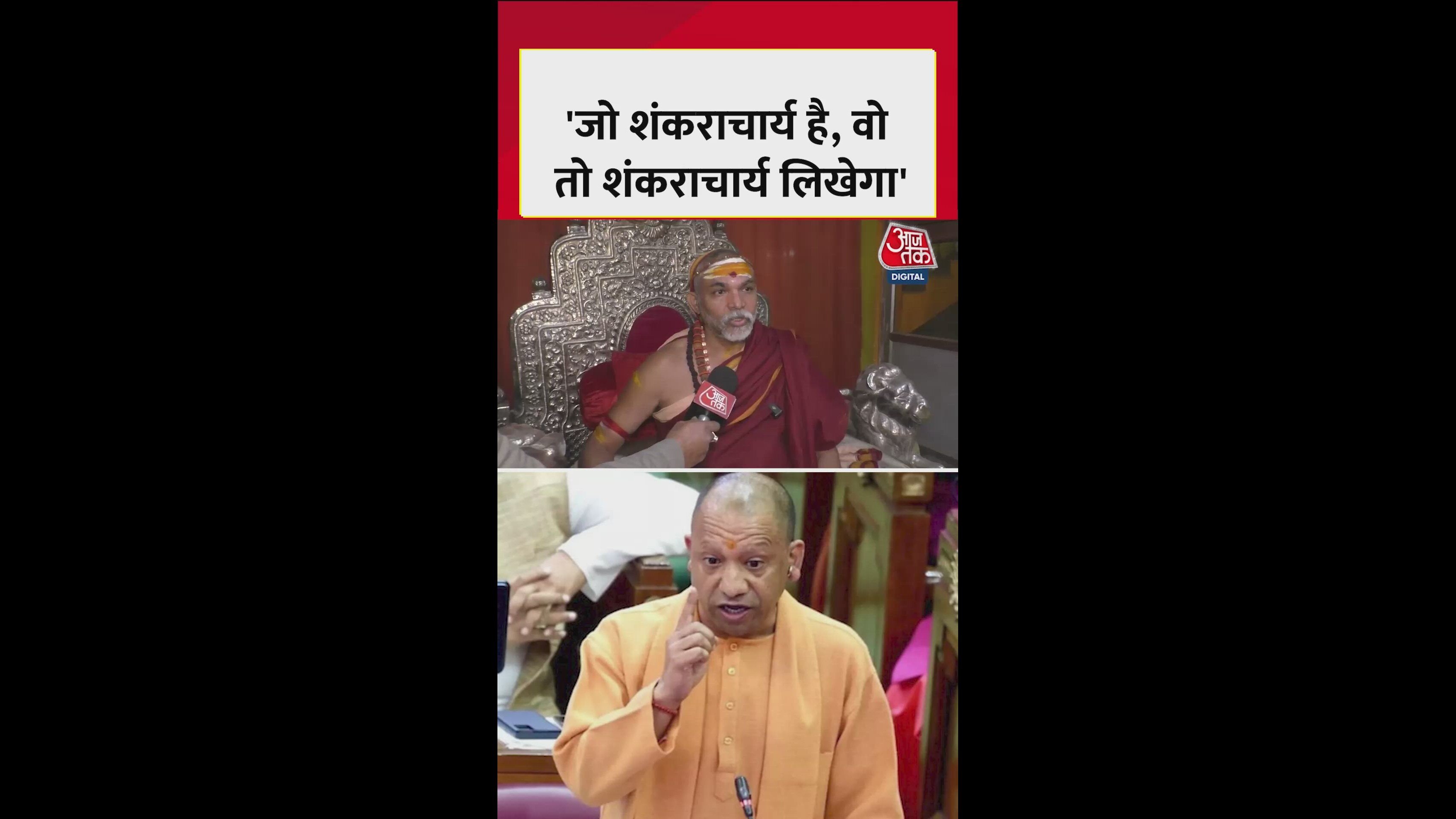 Understanding the unique identity of Shankaracharya