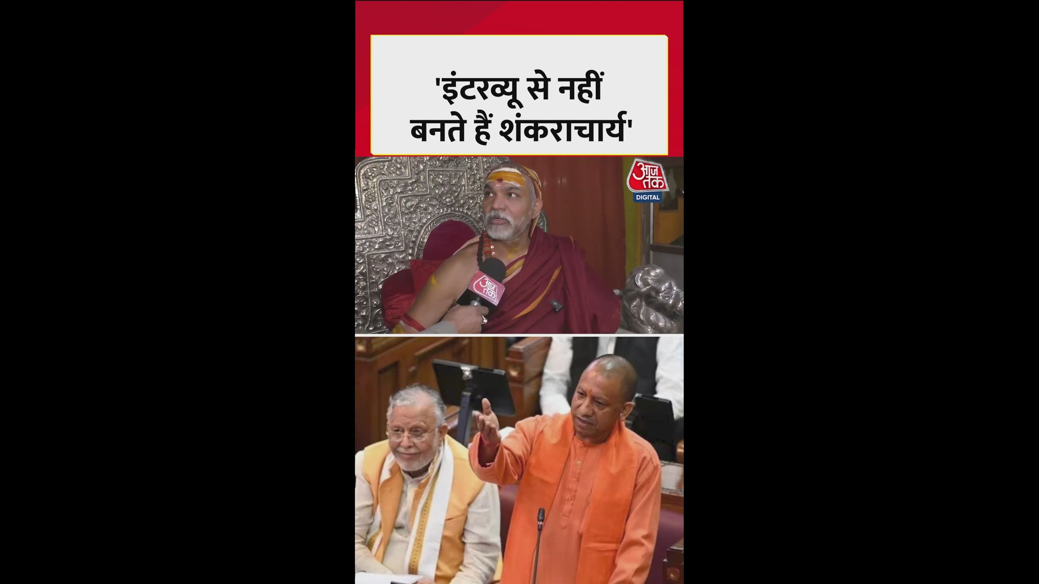 Shankaracharya position appointment follows tradition