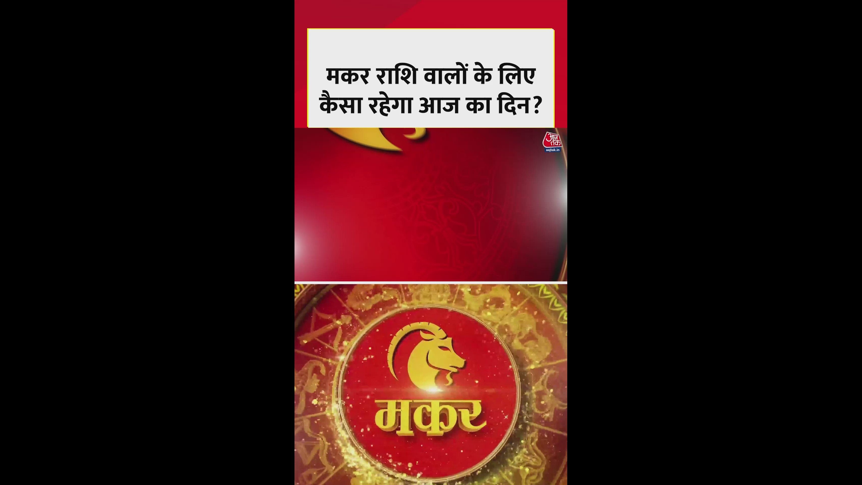 success and financial gain for capricorn today