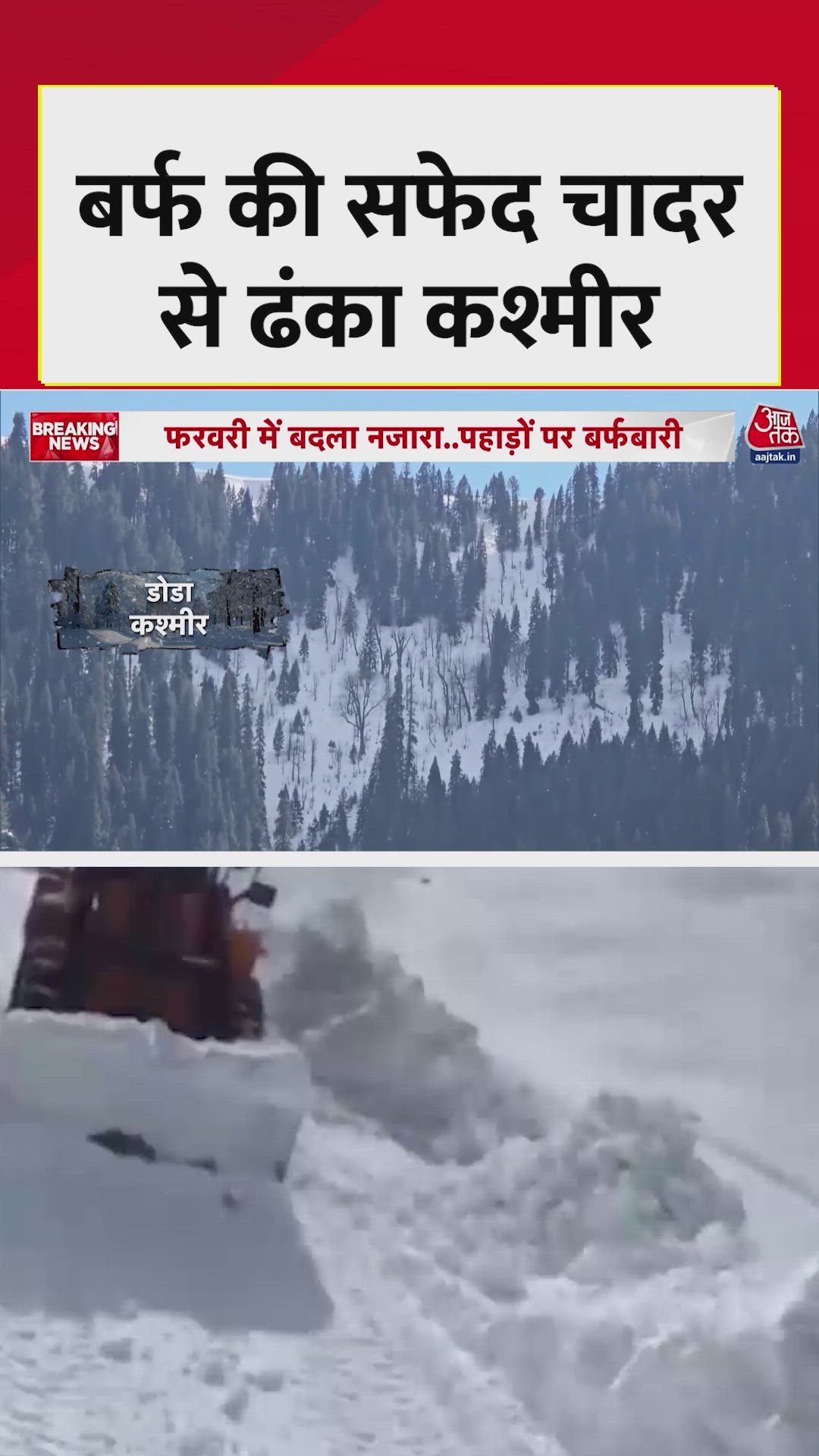 Snowfall blankets Doda valleys and road reopened