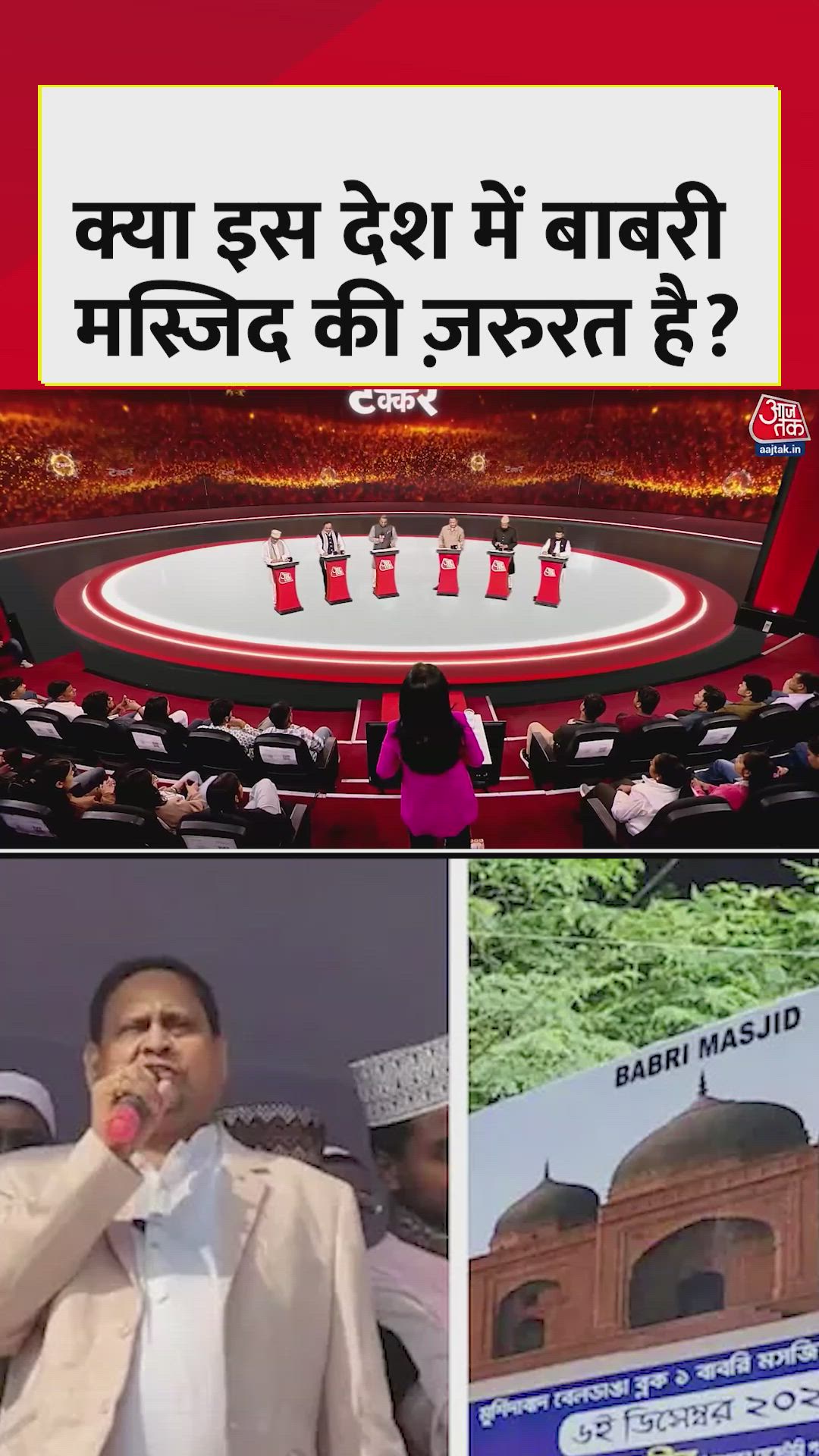 Humayun Kabir and the Babri Masjid controversy