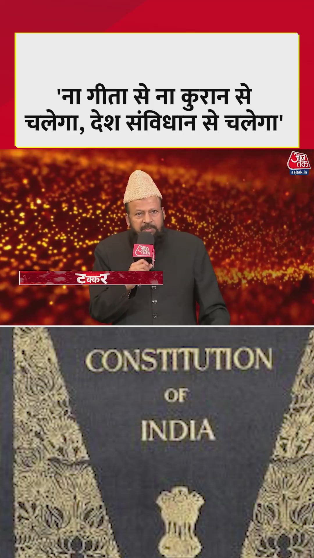 Our country is constitutional and governed by the constitution