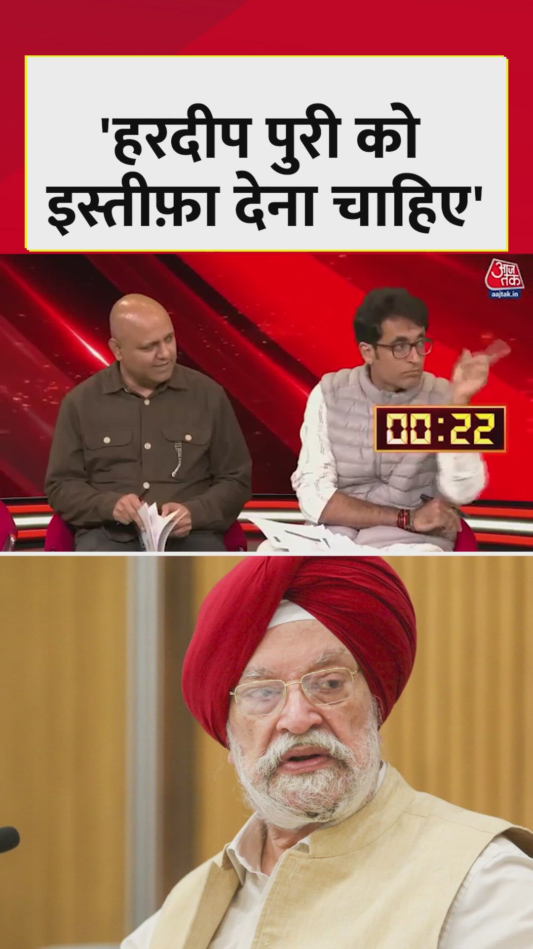 एपस्टीन विवाद को लेकर हरदीप पुरी पर भड़की SP