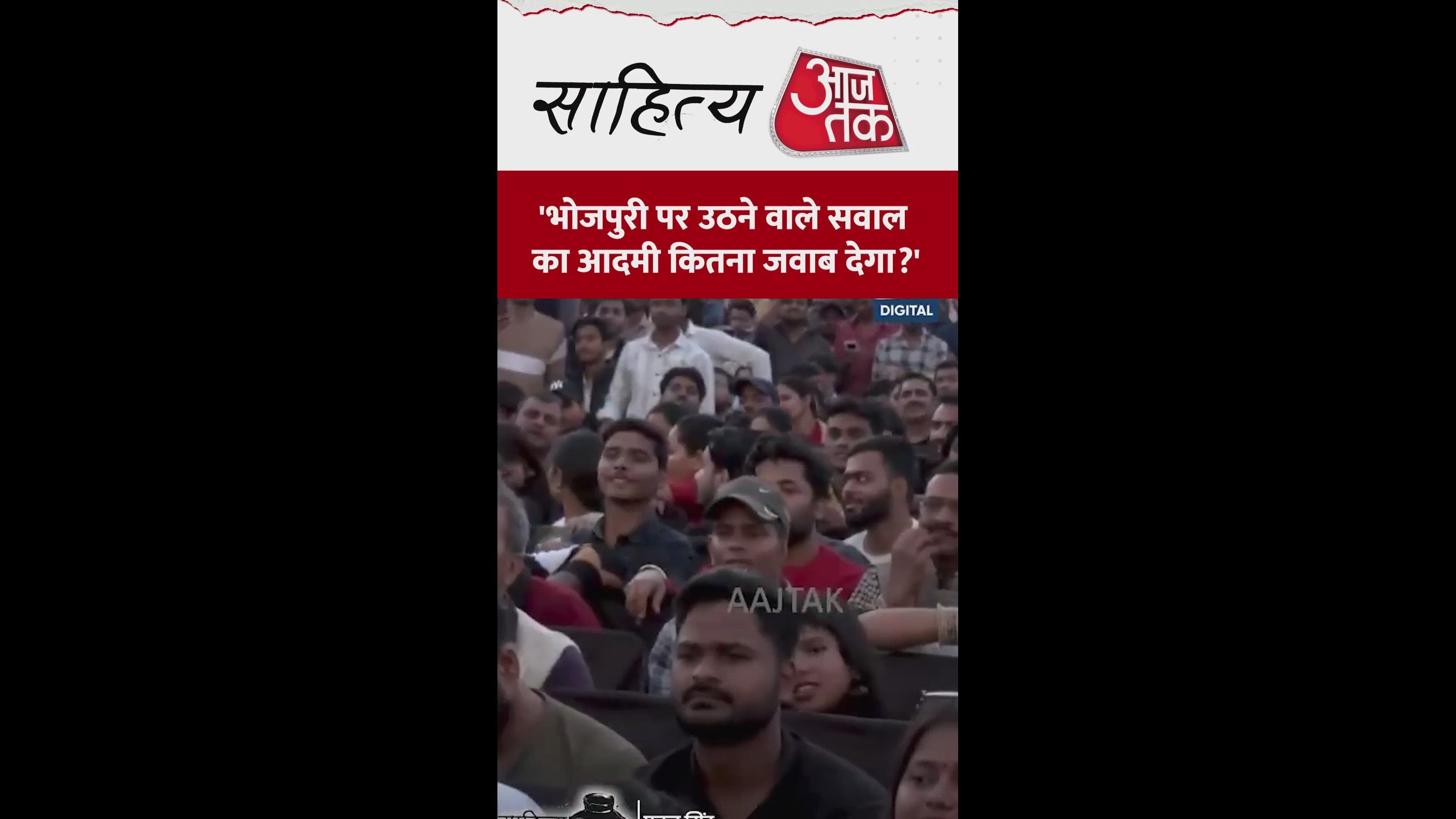 Questions about Bhojpuri repeatedly asked on every platform