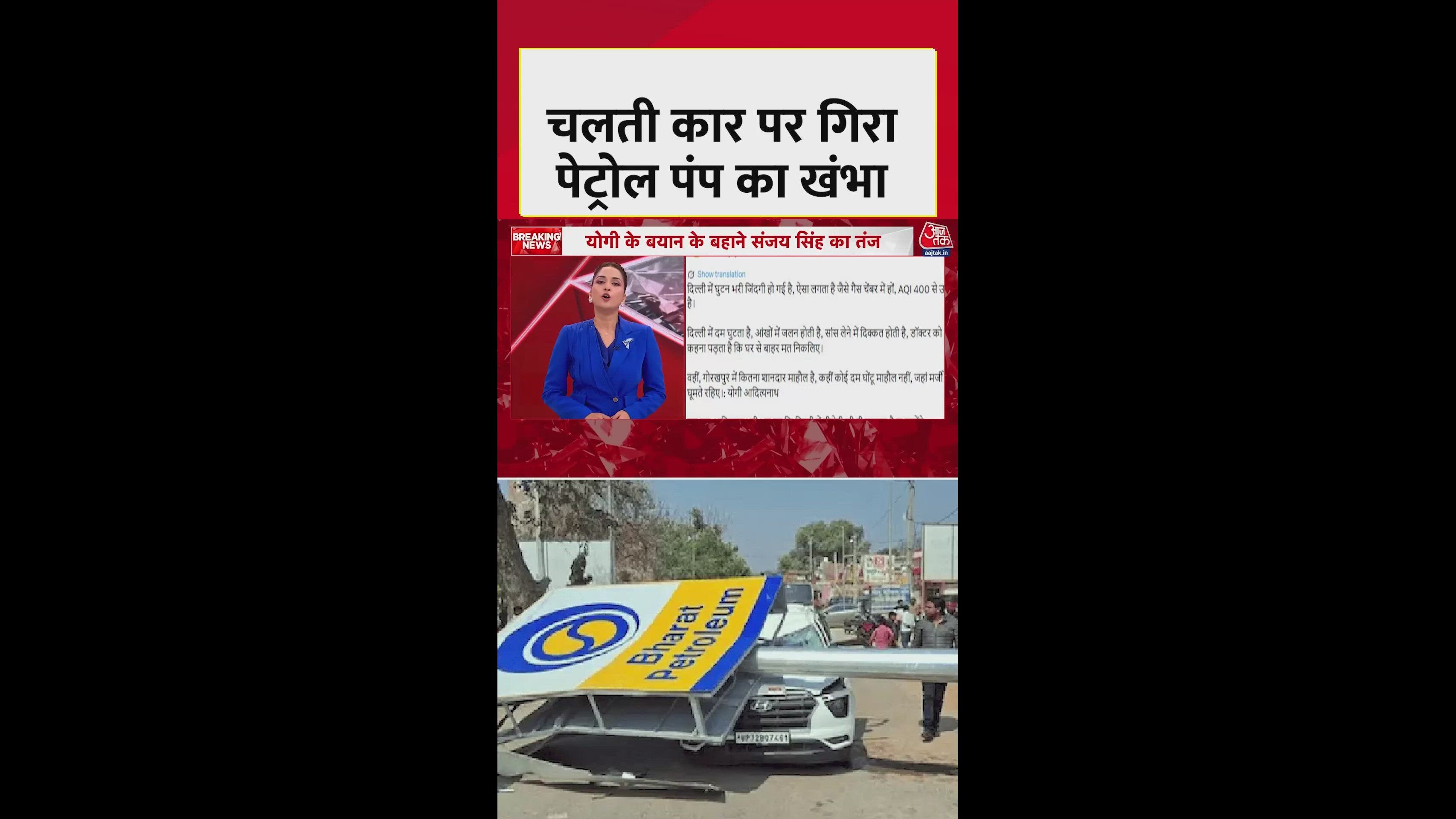 Sad accident claims life of samajwadi party leader lal bahadur yadav in pratapgarh