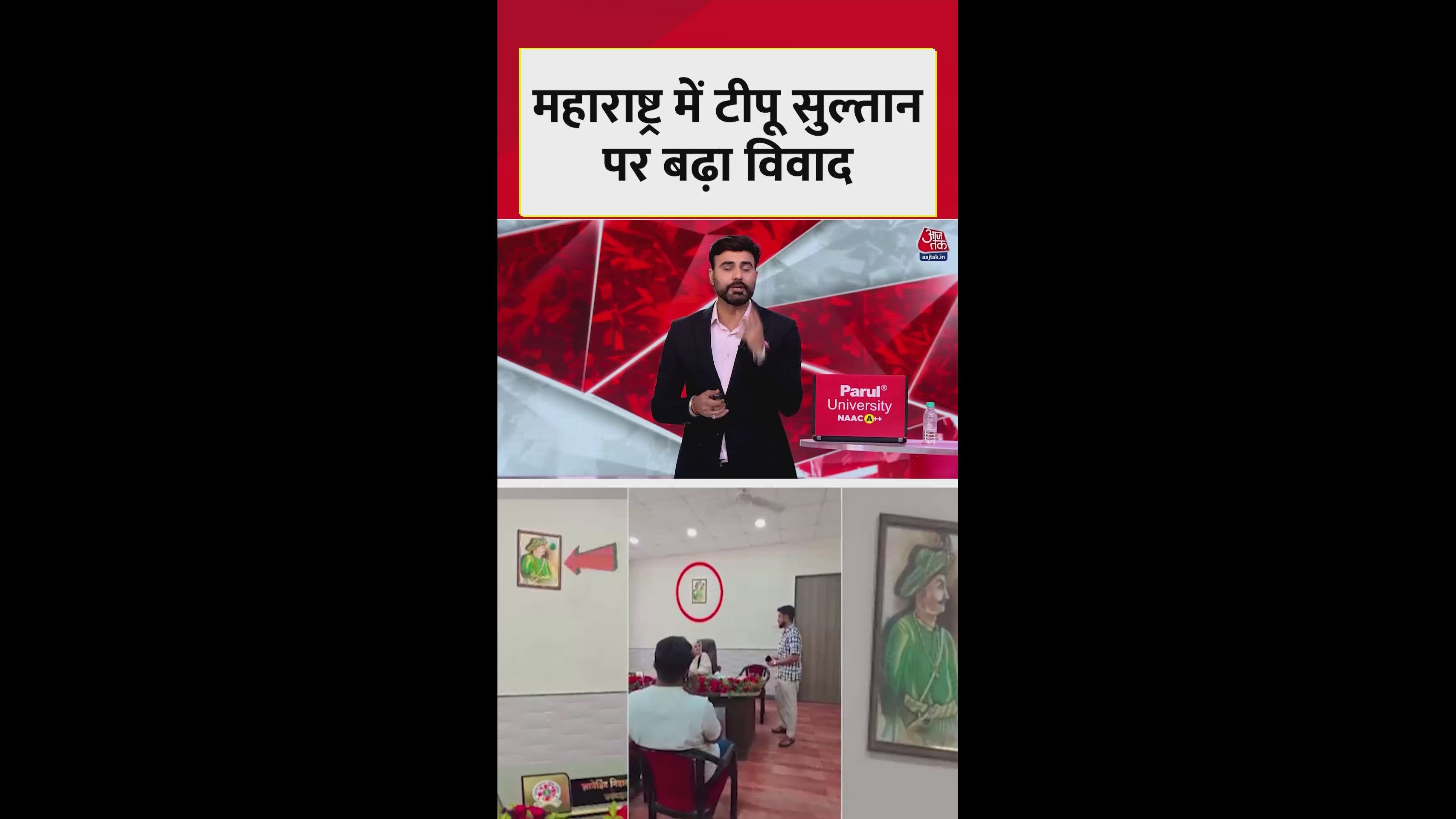 कहां से शुरू हुआ टीपू सुल्तान पर विवाद? जानें