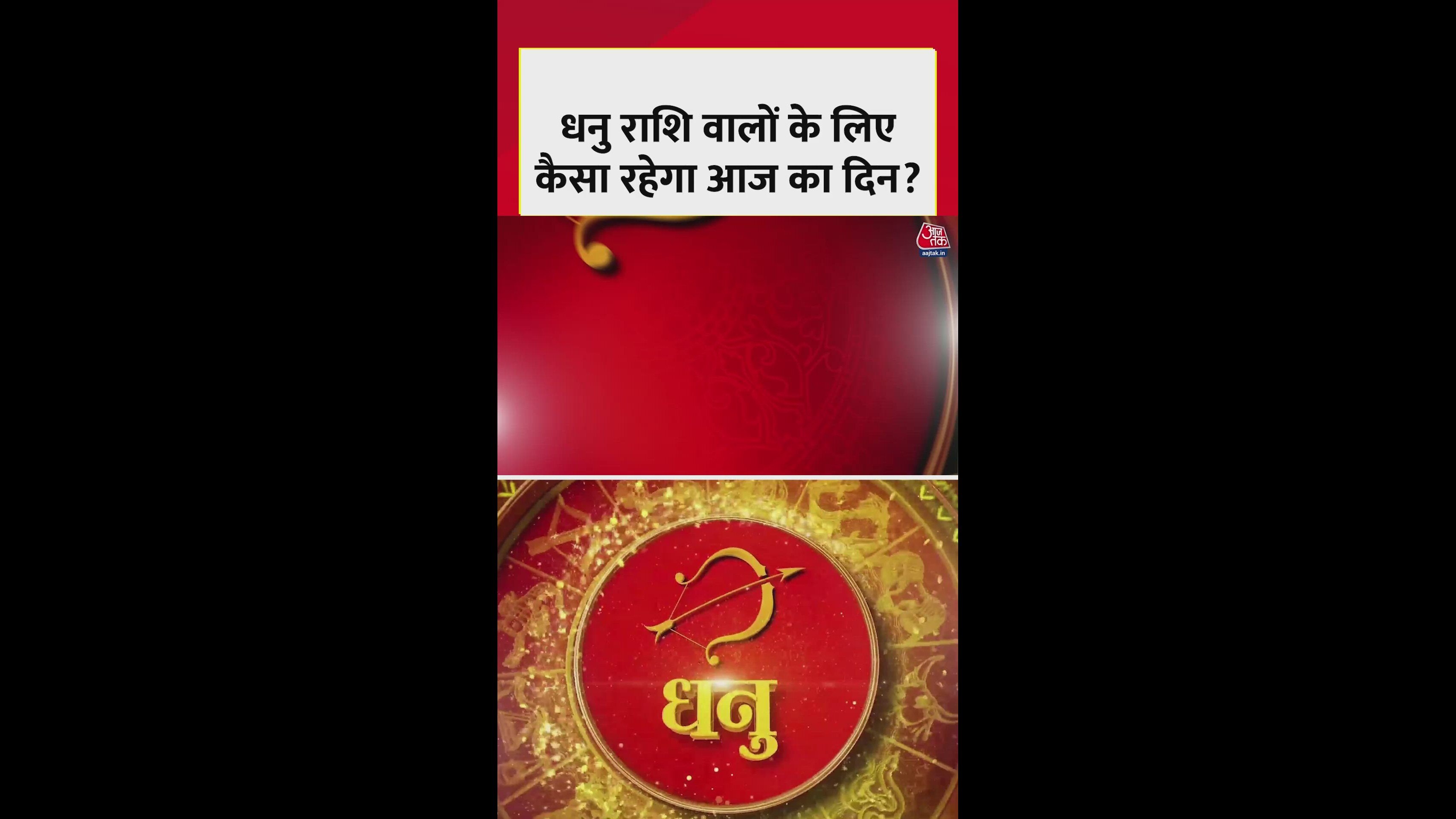 Positive day ahead for Sagittarius with blessings and promotions