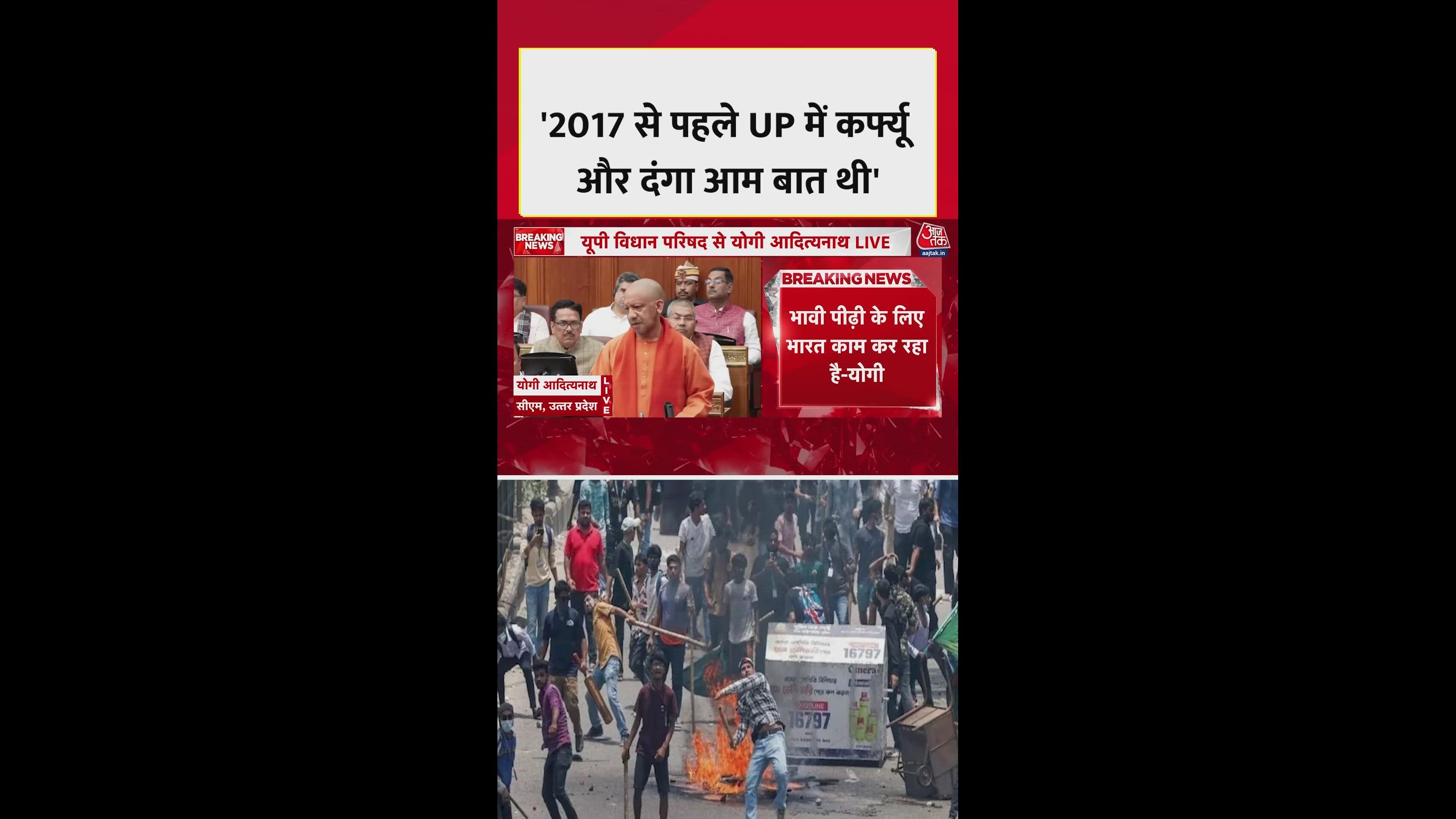 State of Uttar Pradesh before 2017