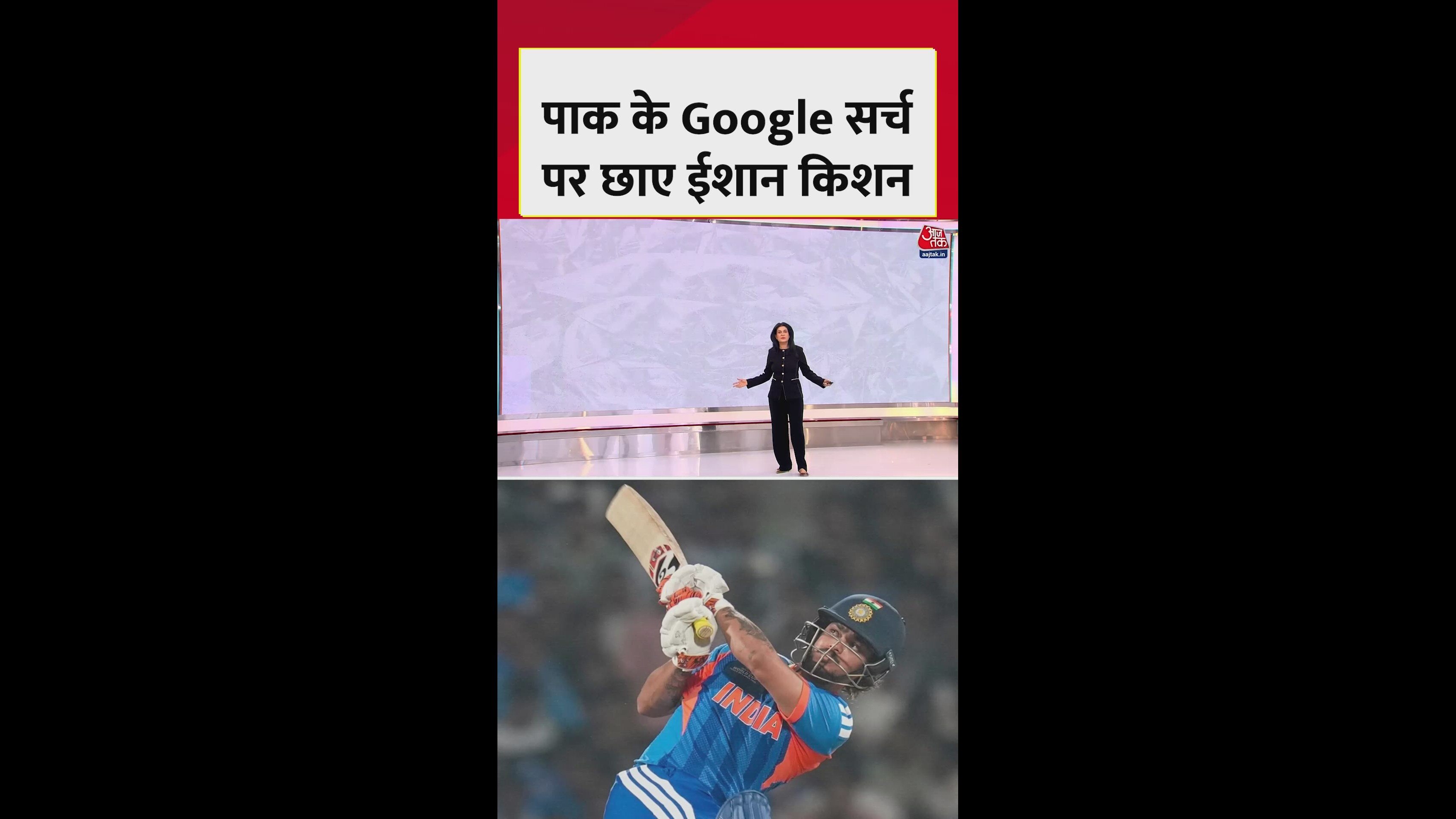 what pakistan was searching on google during ishan kishan's batting