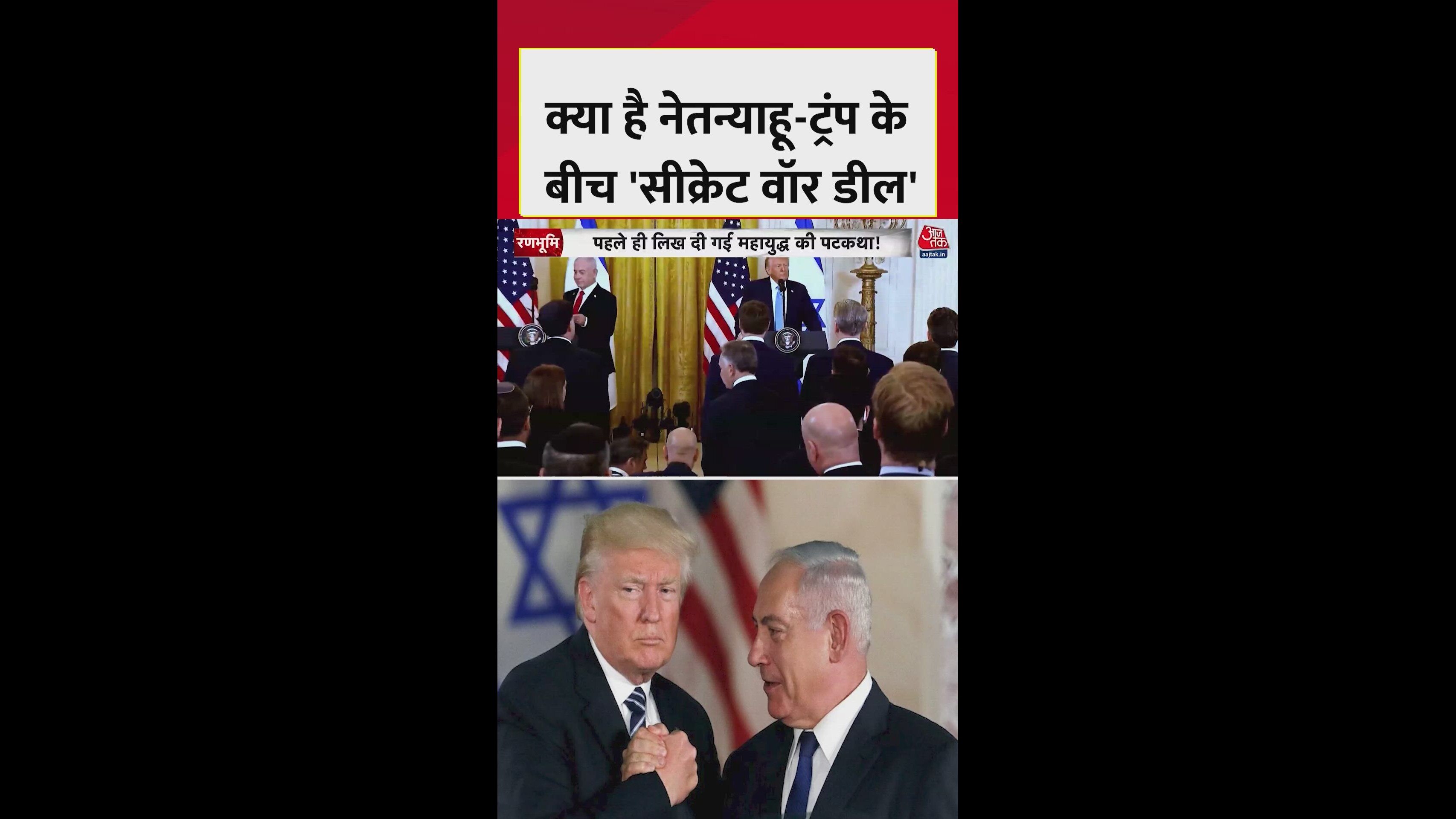 discussion on how the US will support Israel in case of attack