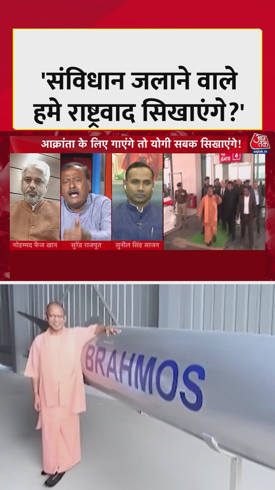 Those who opposed the constitution and flag cannot teach nationalism