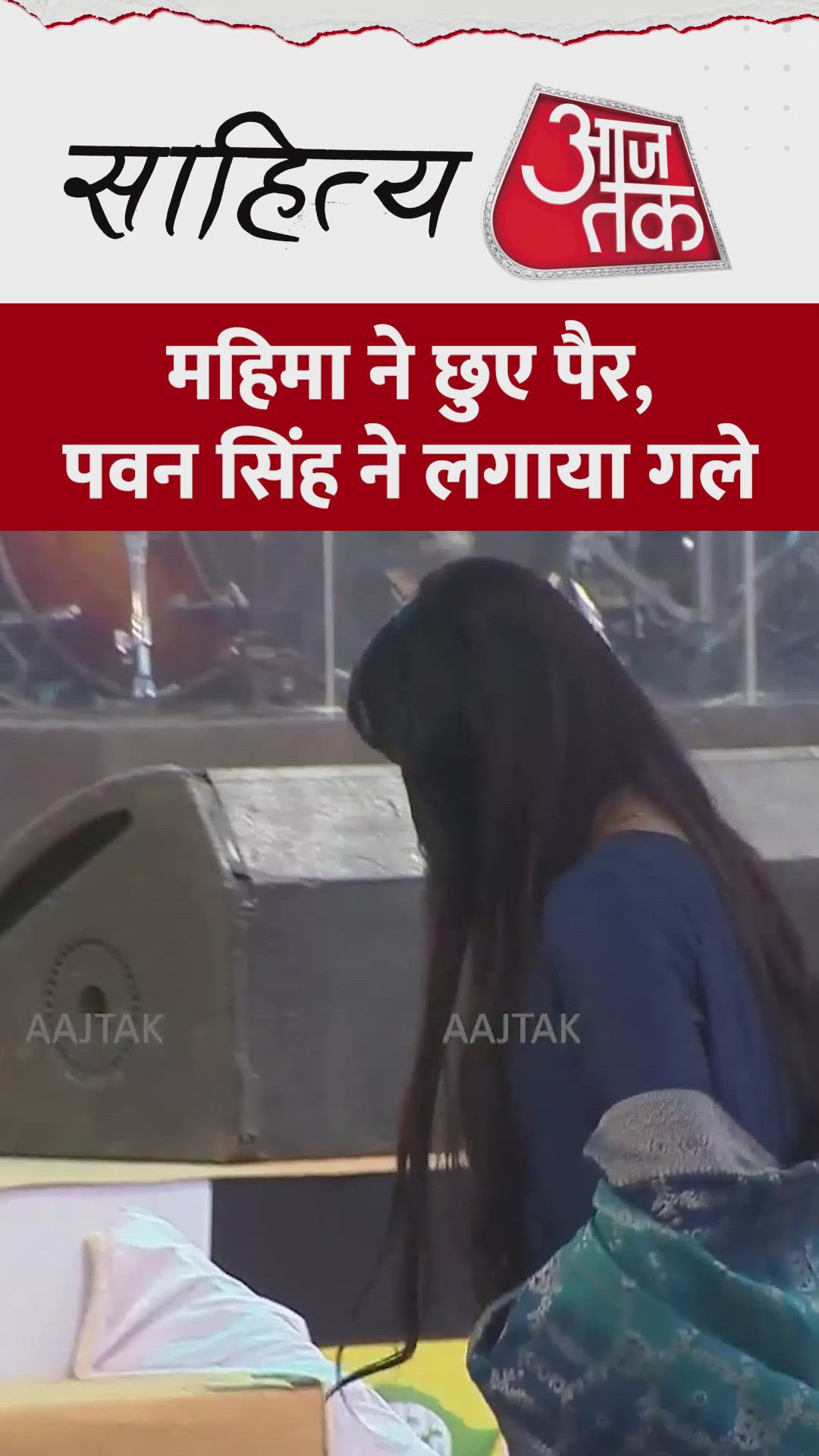 Hare Hare Hare Bap Re Bap statement meaning