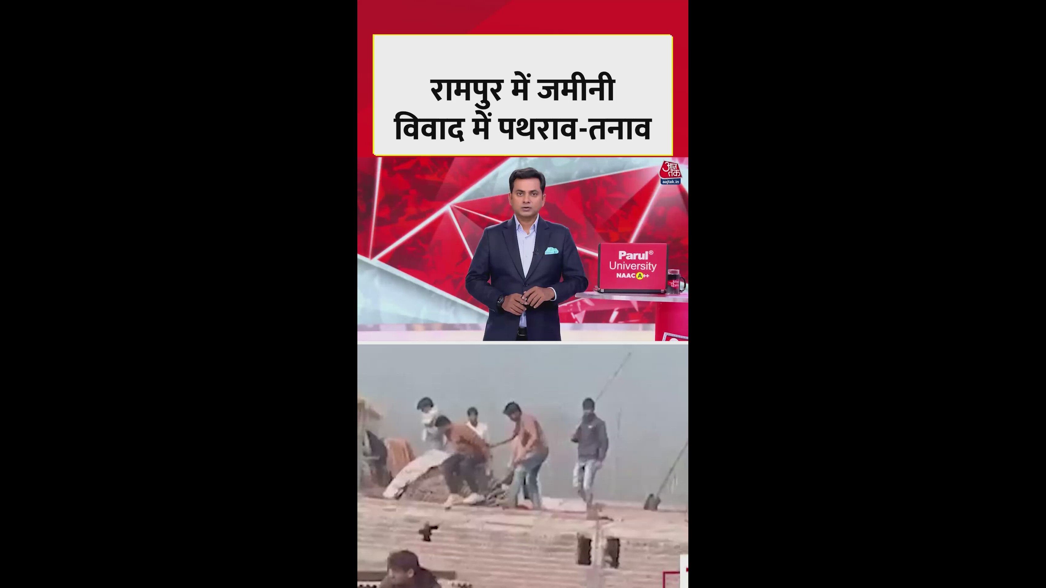 Ground dispute turns violent in rampur uttar pradesh