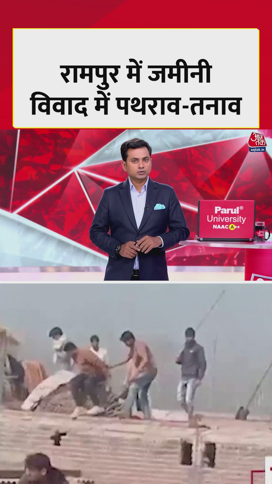 Ground dispute turns violent in rampur uttar pradesh