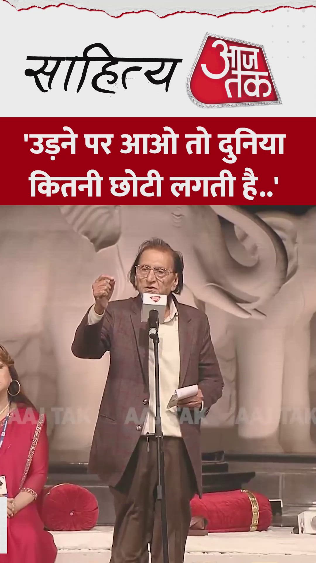 The waving fluttering bird and its message to the wind