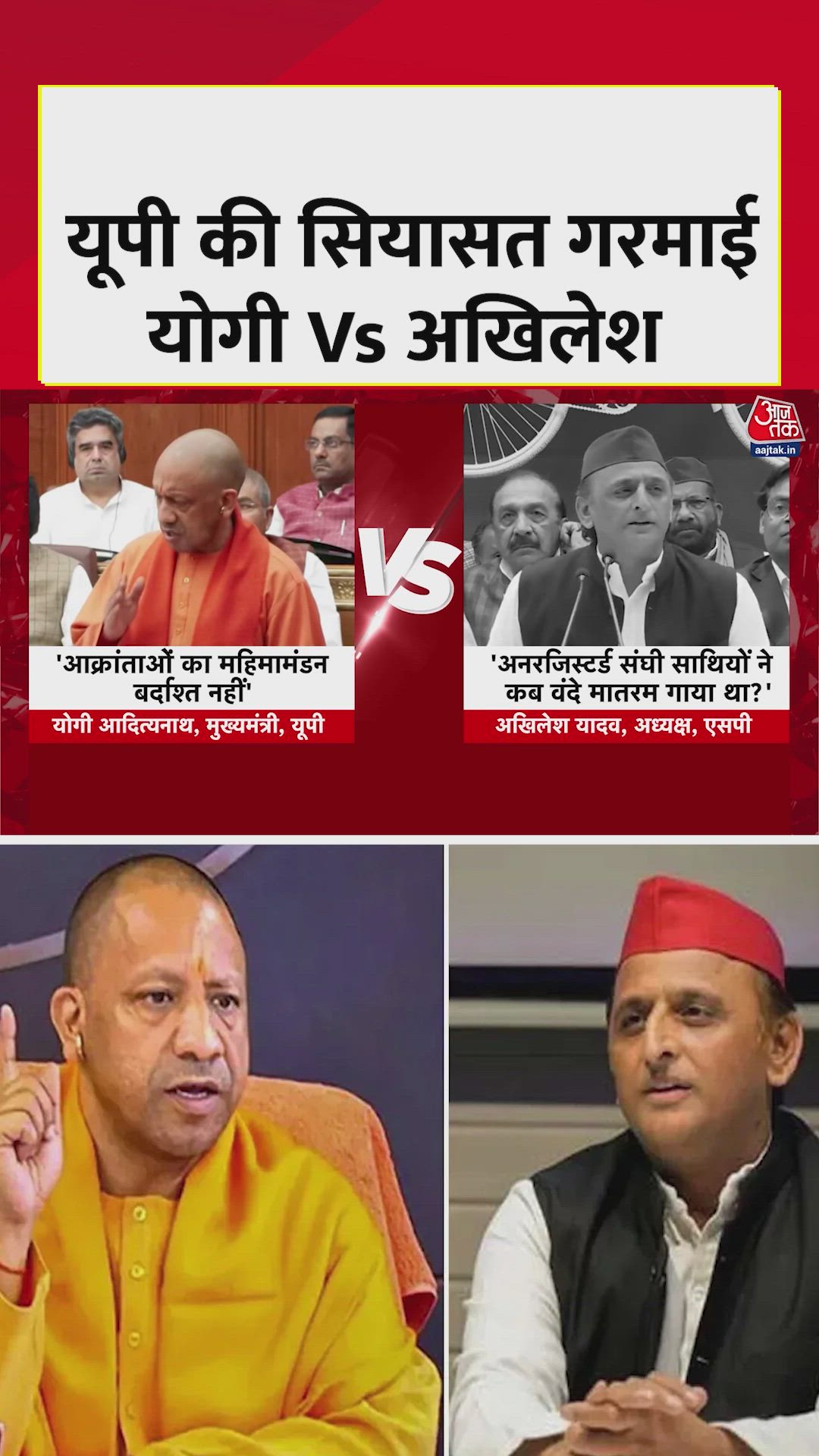 Praise of invaders who harmed India's spirit is unacceptable