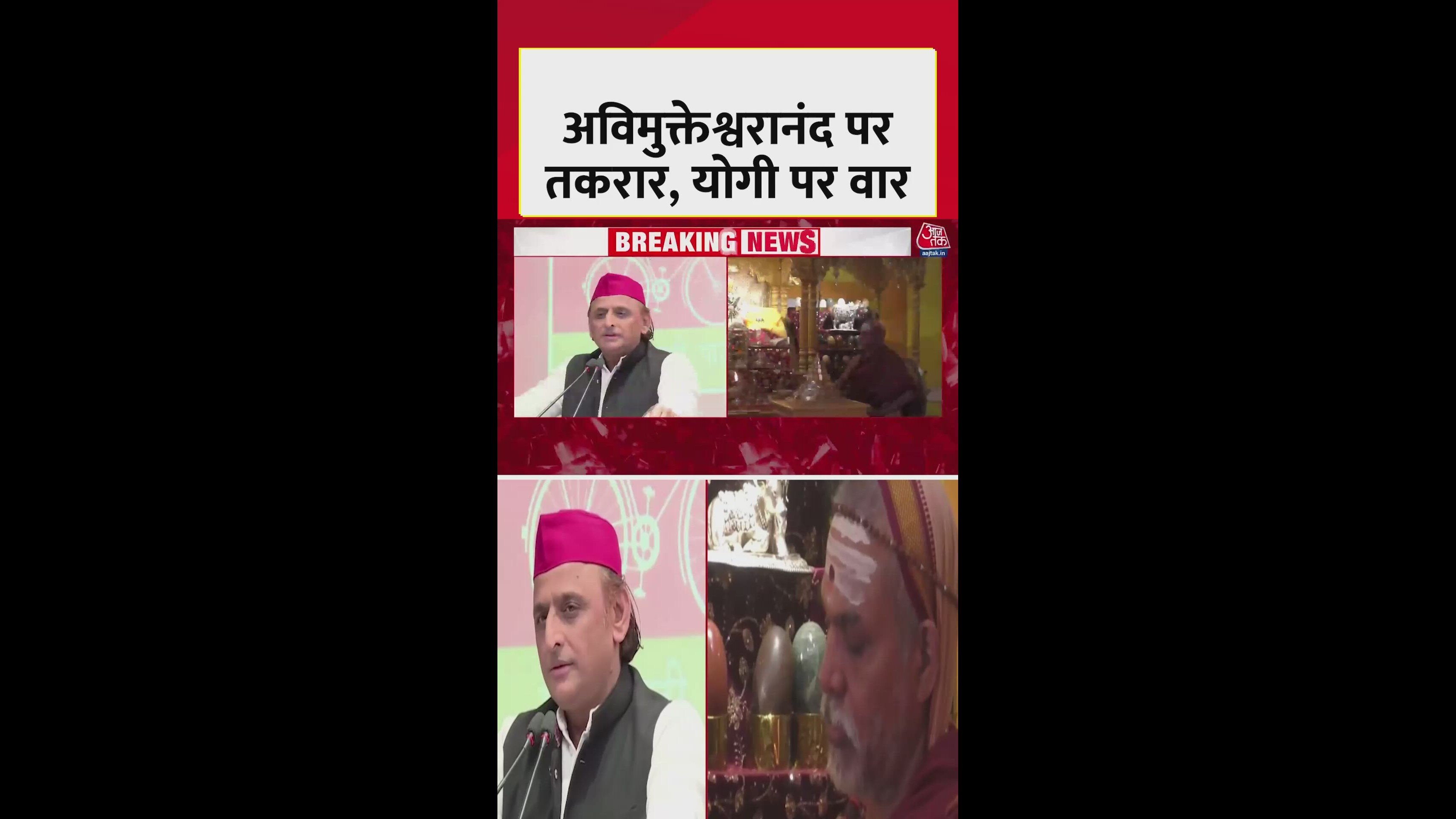 We will also insult our revered Shankaracharya