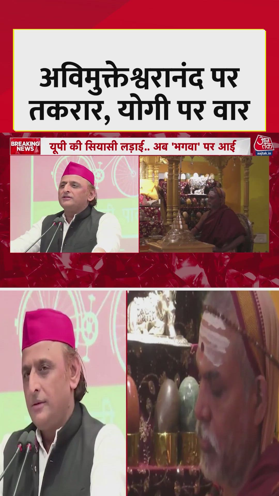 We will also insult our revered Shankaracharya