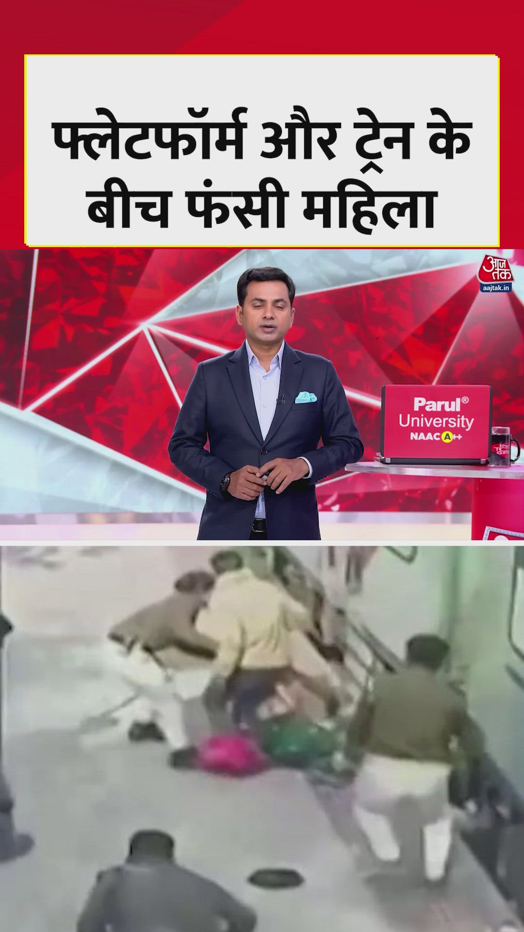 Woman narrowly escapes accident at Begusarai railway station