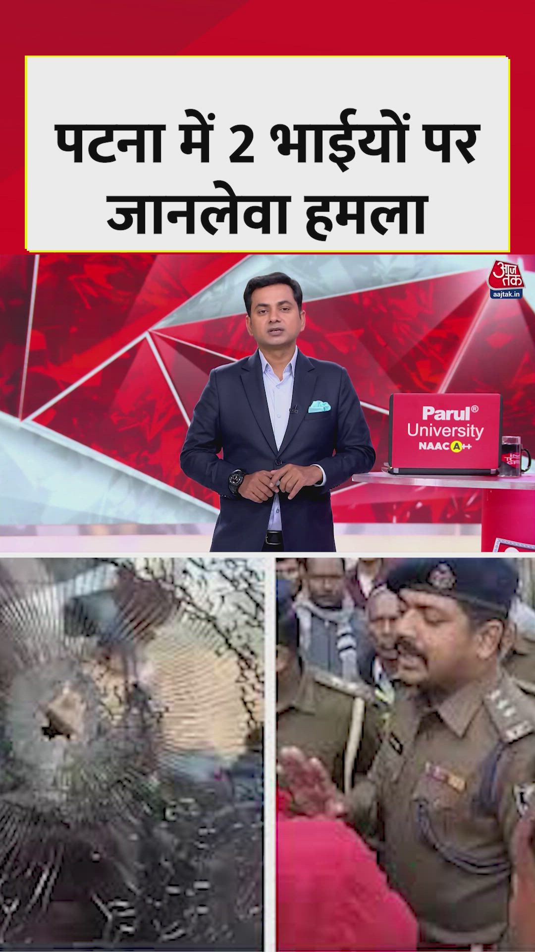 Shooting incident in moving car near Shivaji chowk Ramkrishna Nagar Patna