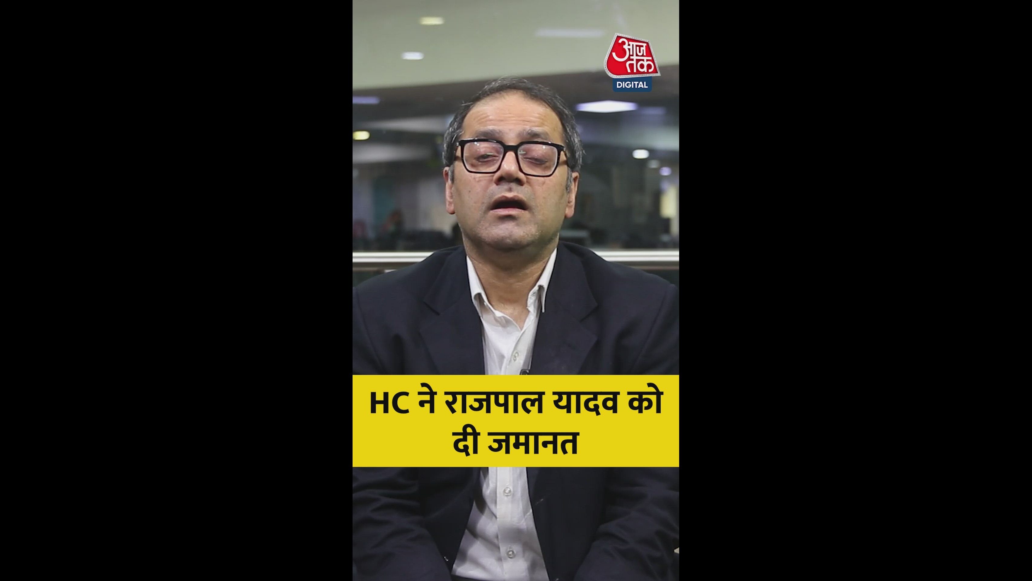 Actor Rajpal Yadav granted interim bail by Delhi High Court after depositing one and a half crore rupees