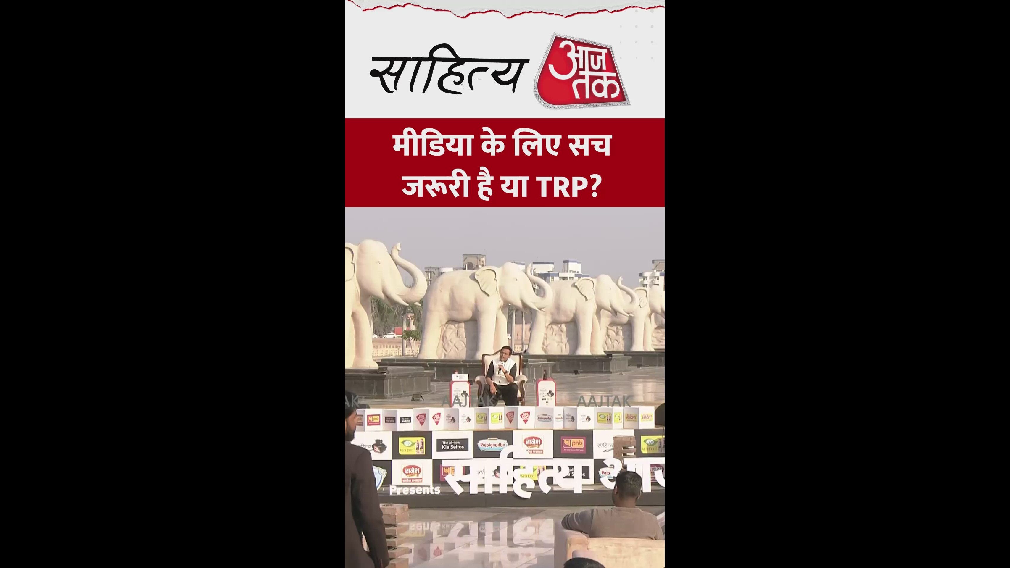 What is important in crime reporting today truth or TRP