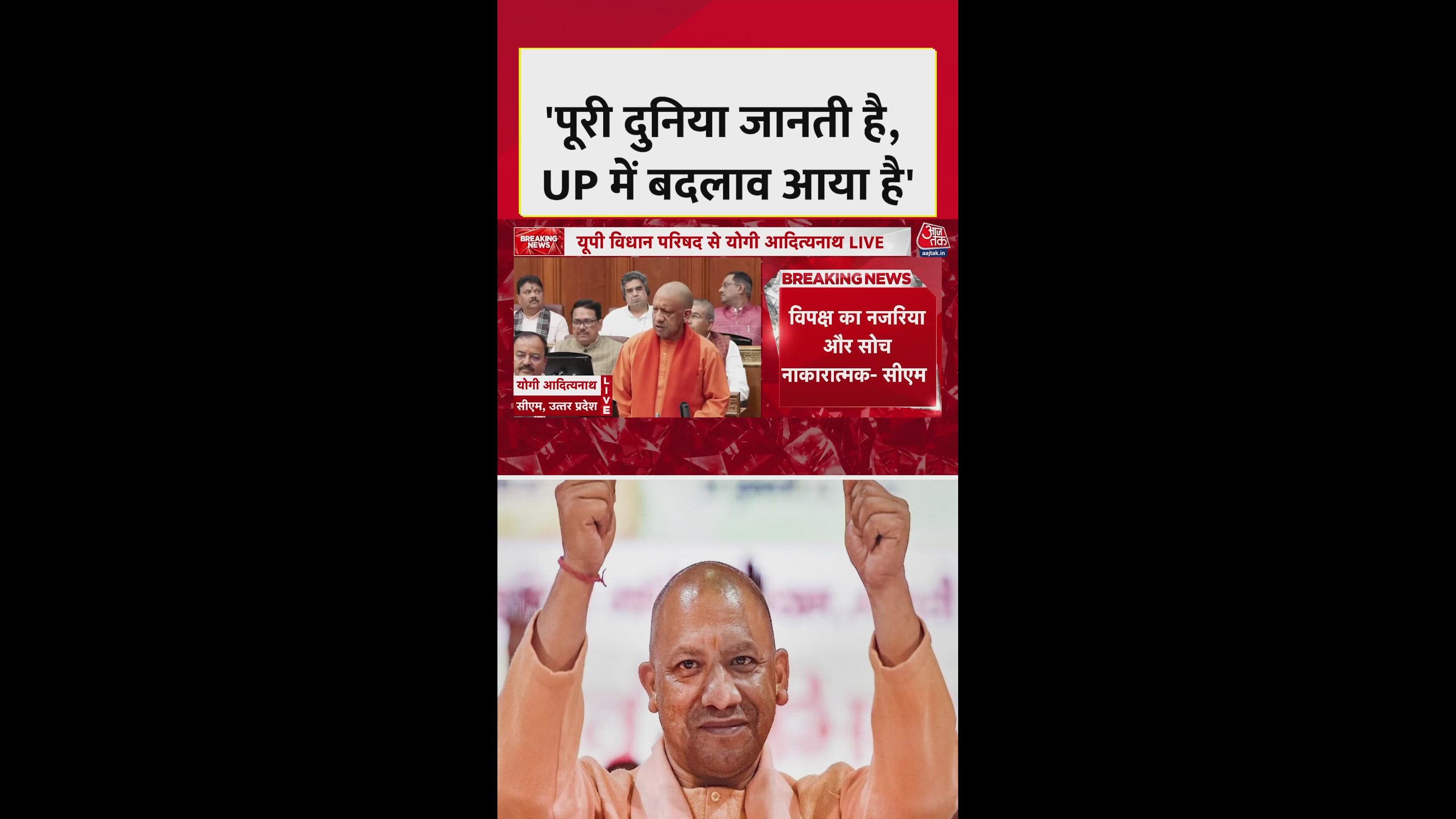 Change has come in Uttar Pradesh and why it should be welcomed